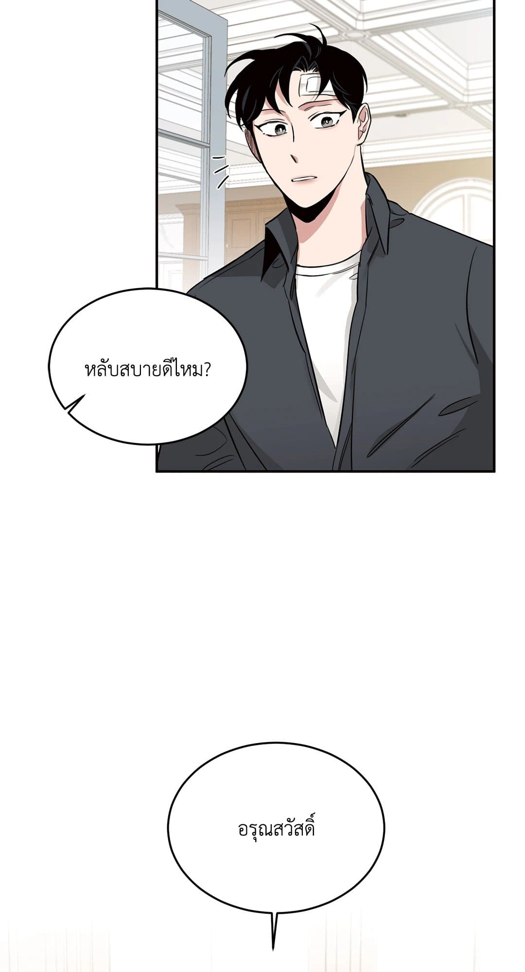 Roses and Champagne ตอนที่ 1541