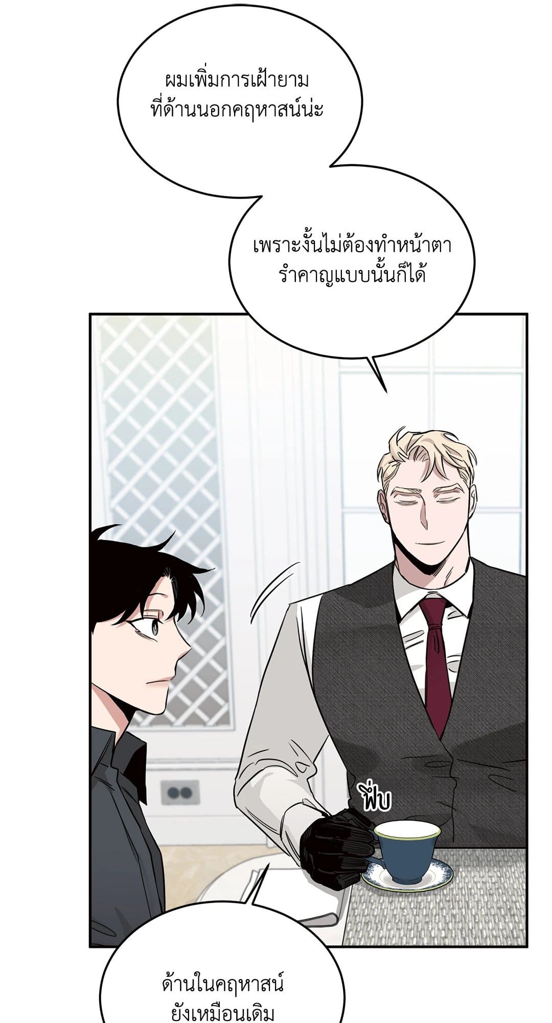 Roses and Champagne ตอนที่ 1545