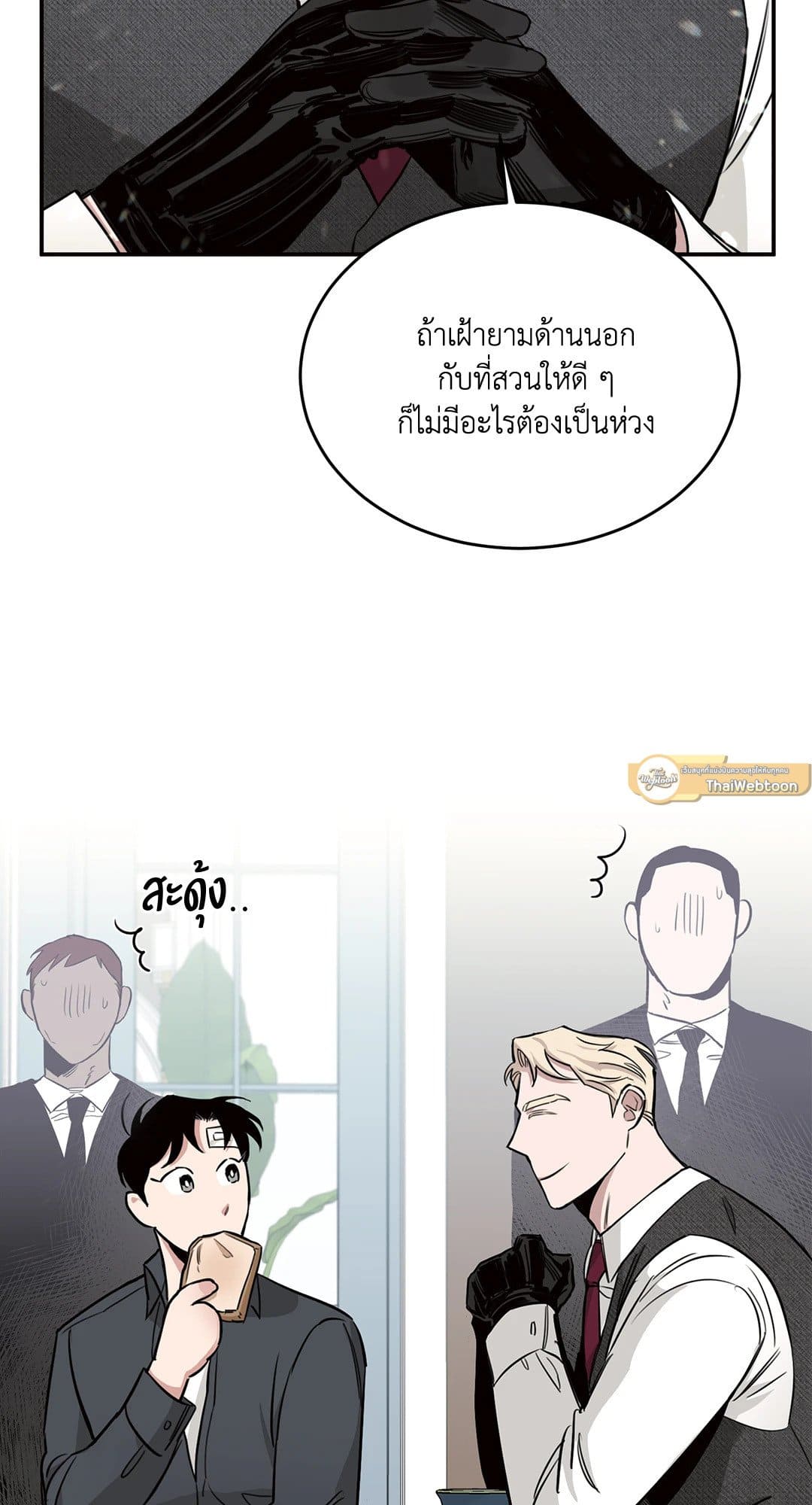 Roses and Champagne ตอนที่ 1547