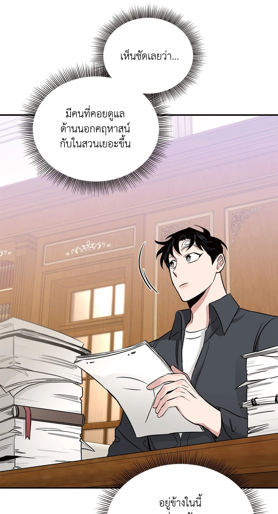 Roses and Champagne ตอนที่ 1551