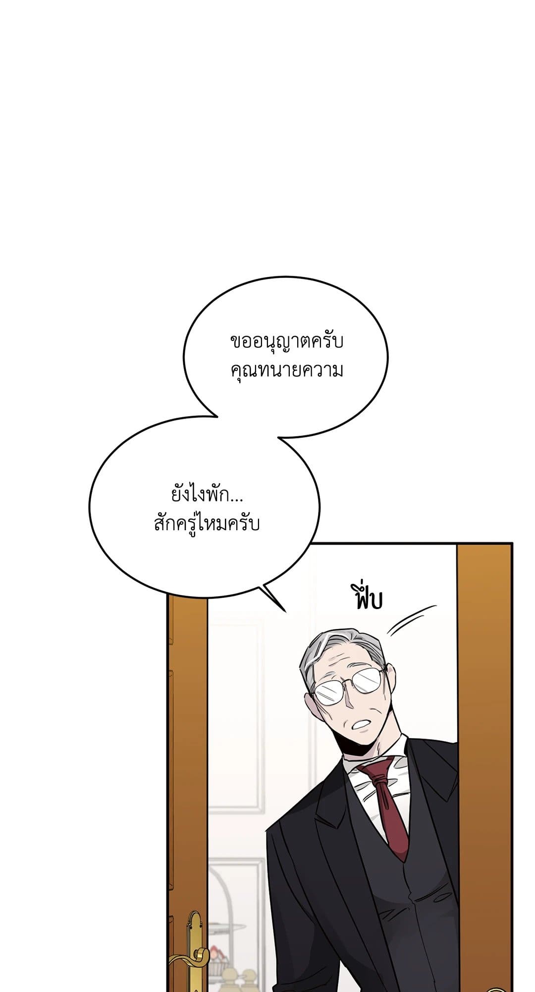 Roses and Champagne ตอนที่ 1553