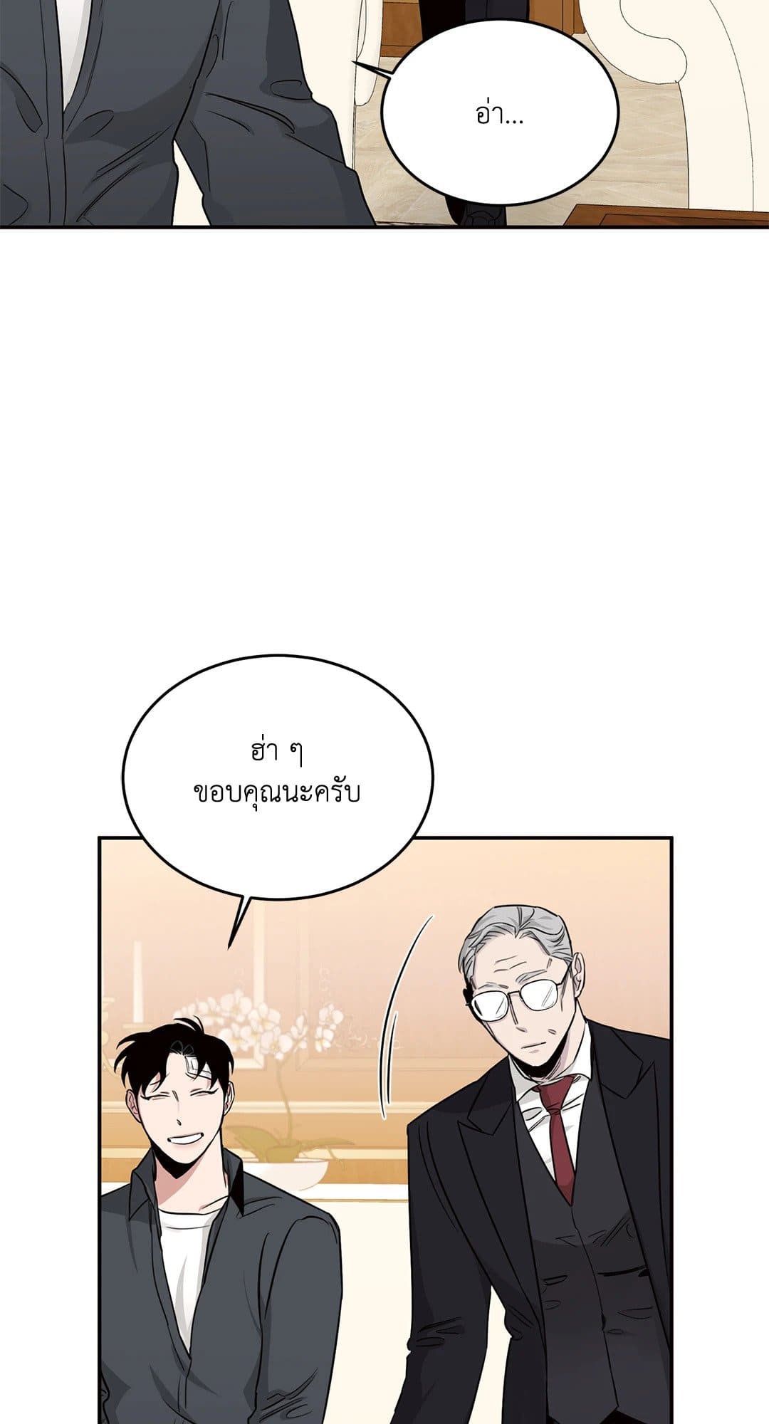 Roses and Champagne ตอนที่ 1555