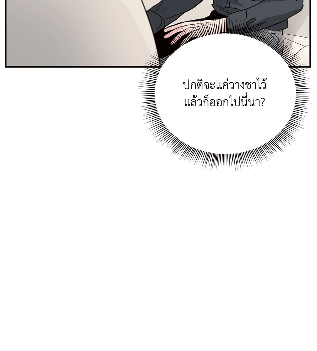 Roses and Champagne ตอนที่ 1557