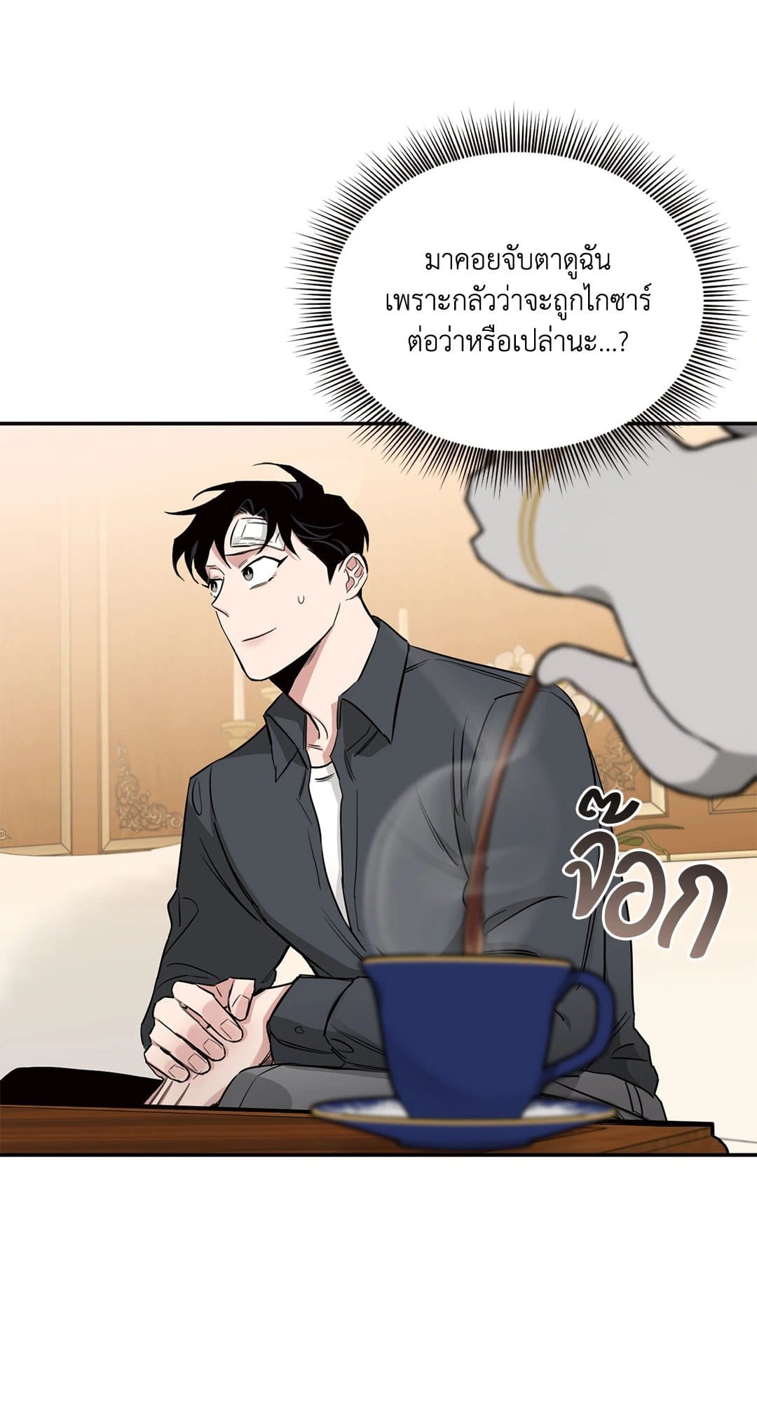 Roses and Champagne ตอนที่ 1559