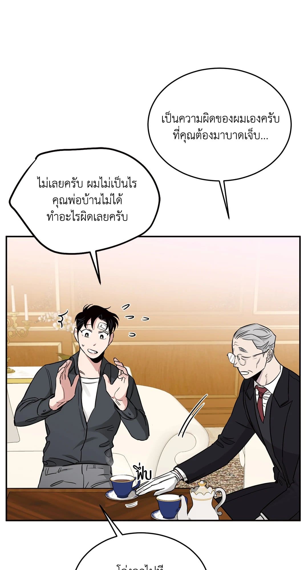 Roses and Champagne ตอนที่ 1560