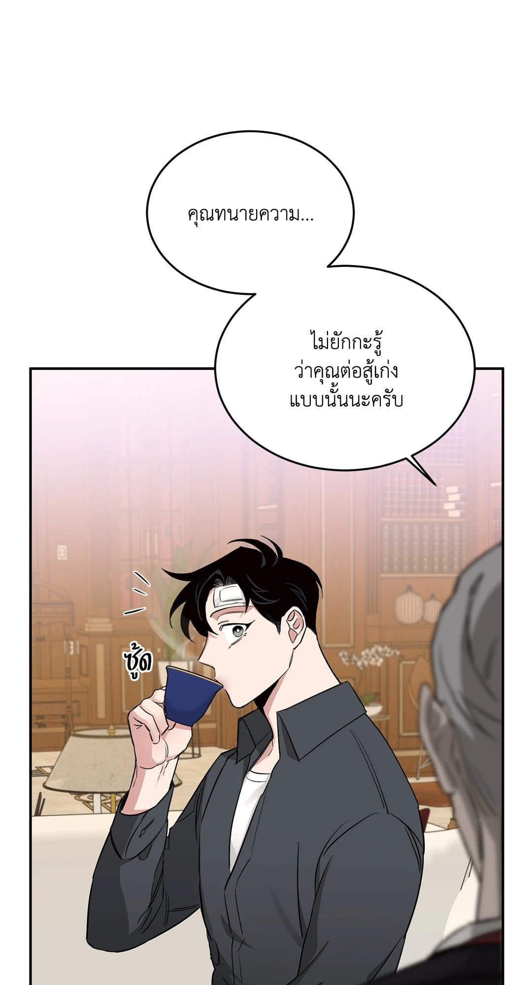 Roses and Champagne ตอนที่ 1563