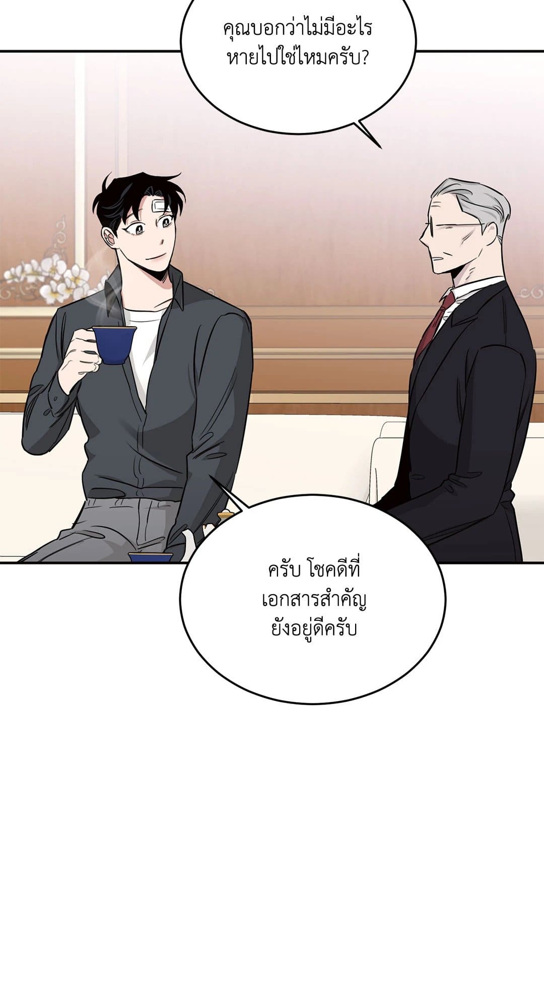 Roses and Champagne ตอนที่ 1566