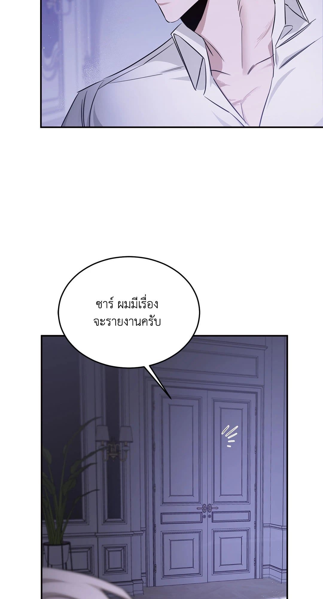 Roses and Champagne ตอนที่ 1706