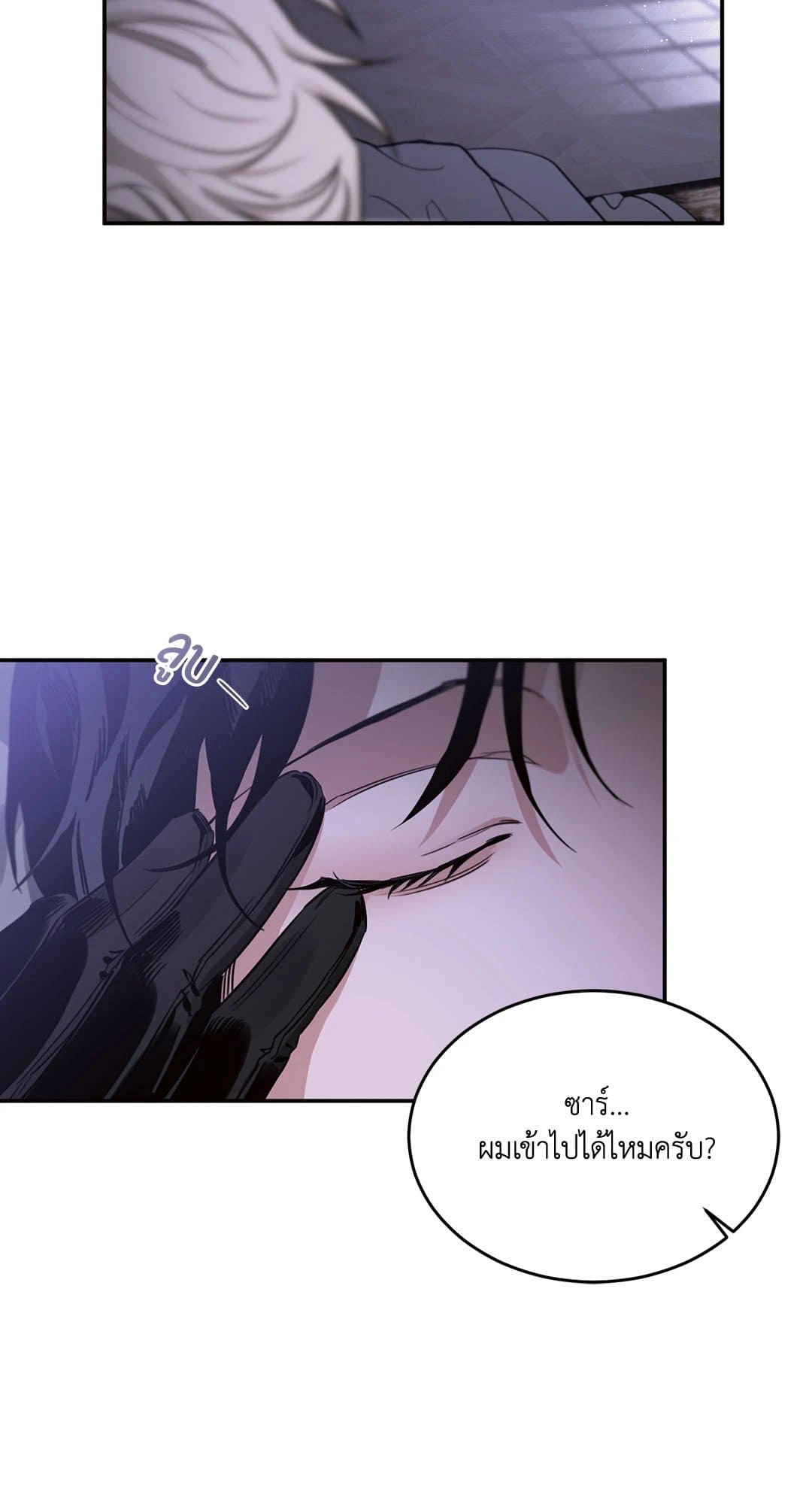 Roses and Champagne ตอนที่ 1707