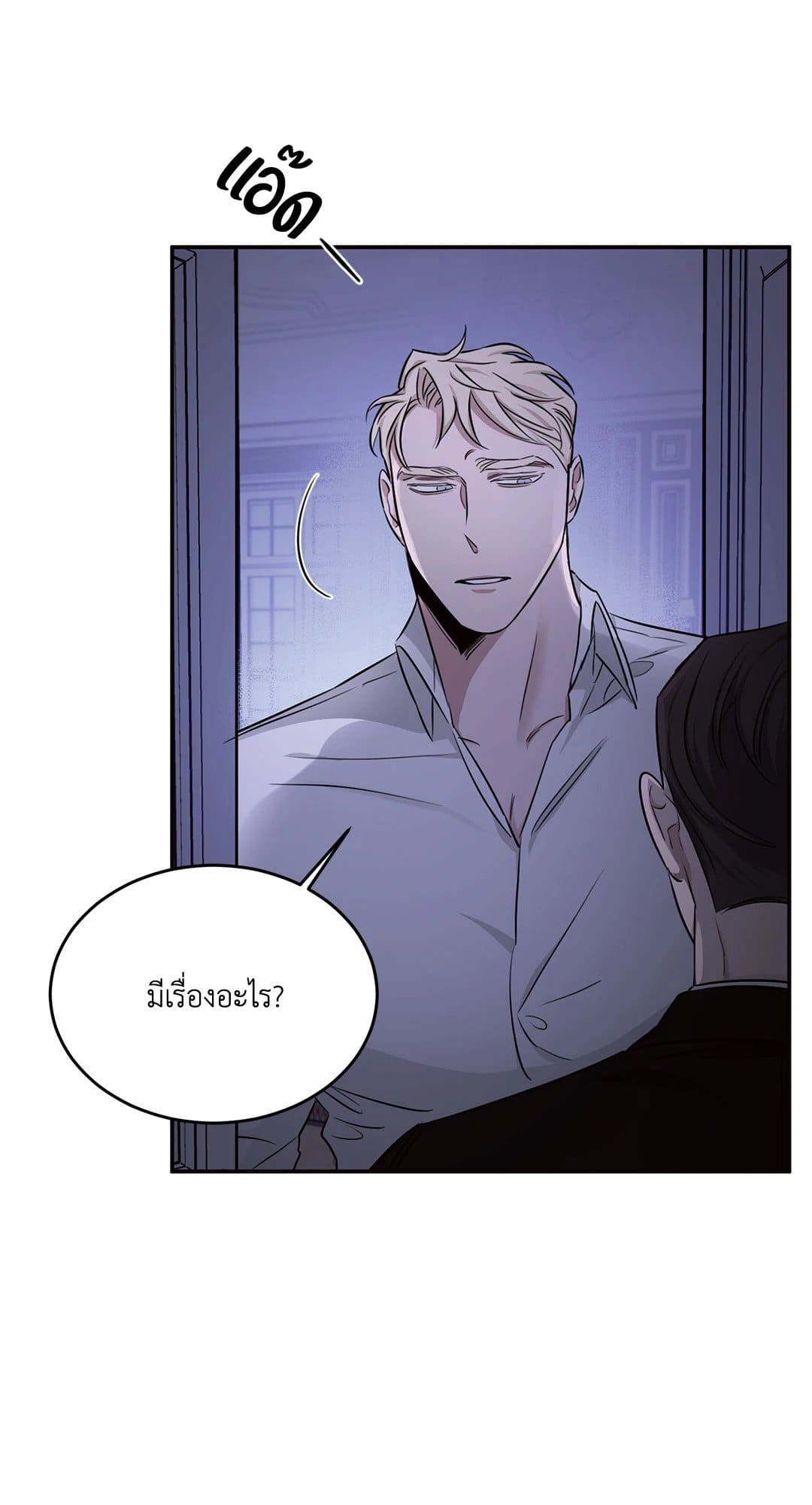 Roses and Champagne ตอนที่ 1709