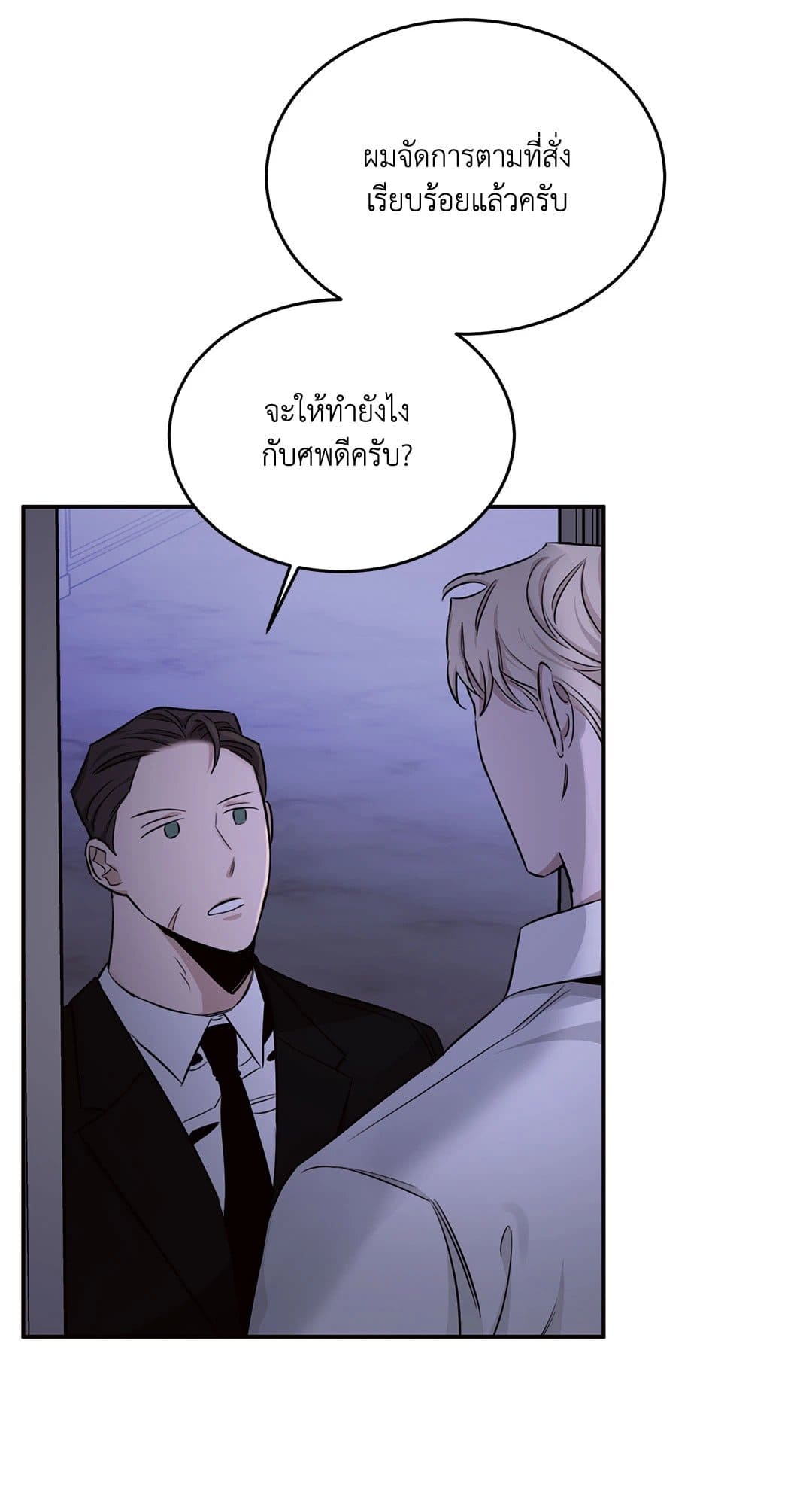 Roses and Champagne ตอนที่ 1710