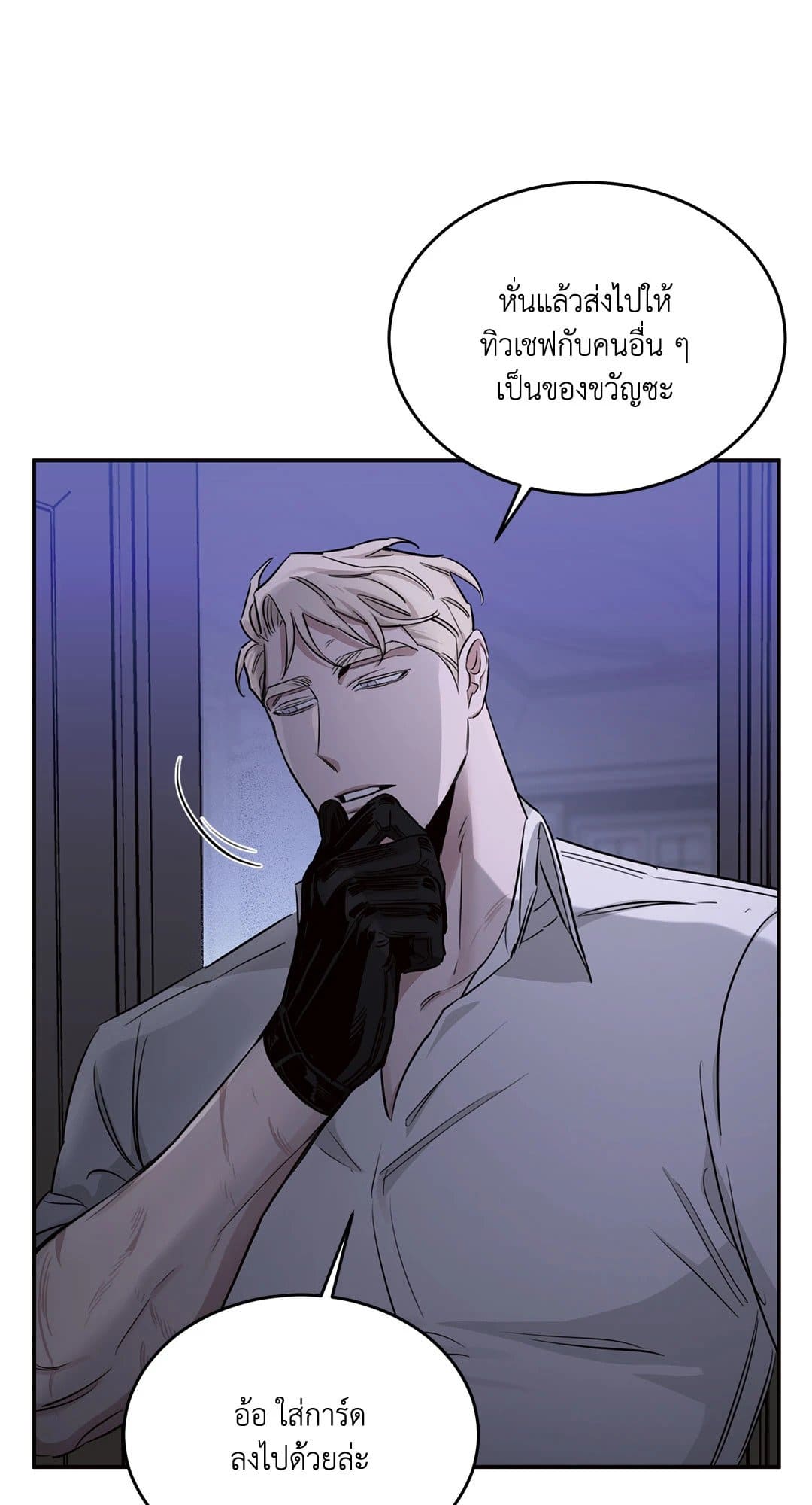 Roses and Champagne ตอนที่ 1711