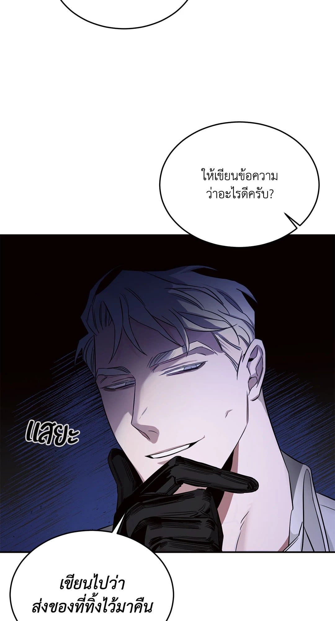 Roses and Champagne ตอนที่ 1712