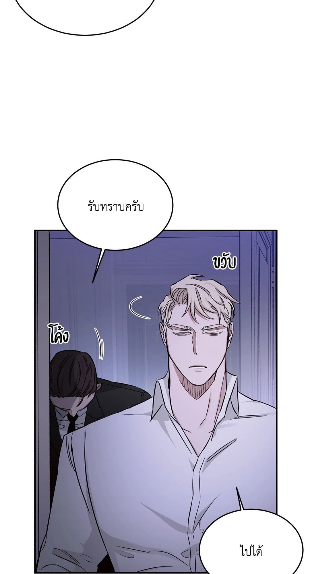 Roses and Champagne ตอนที่ 1713