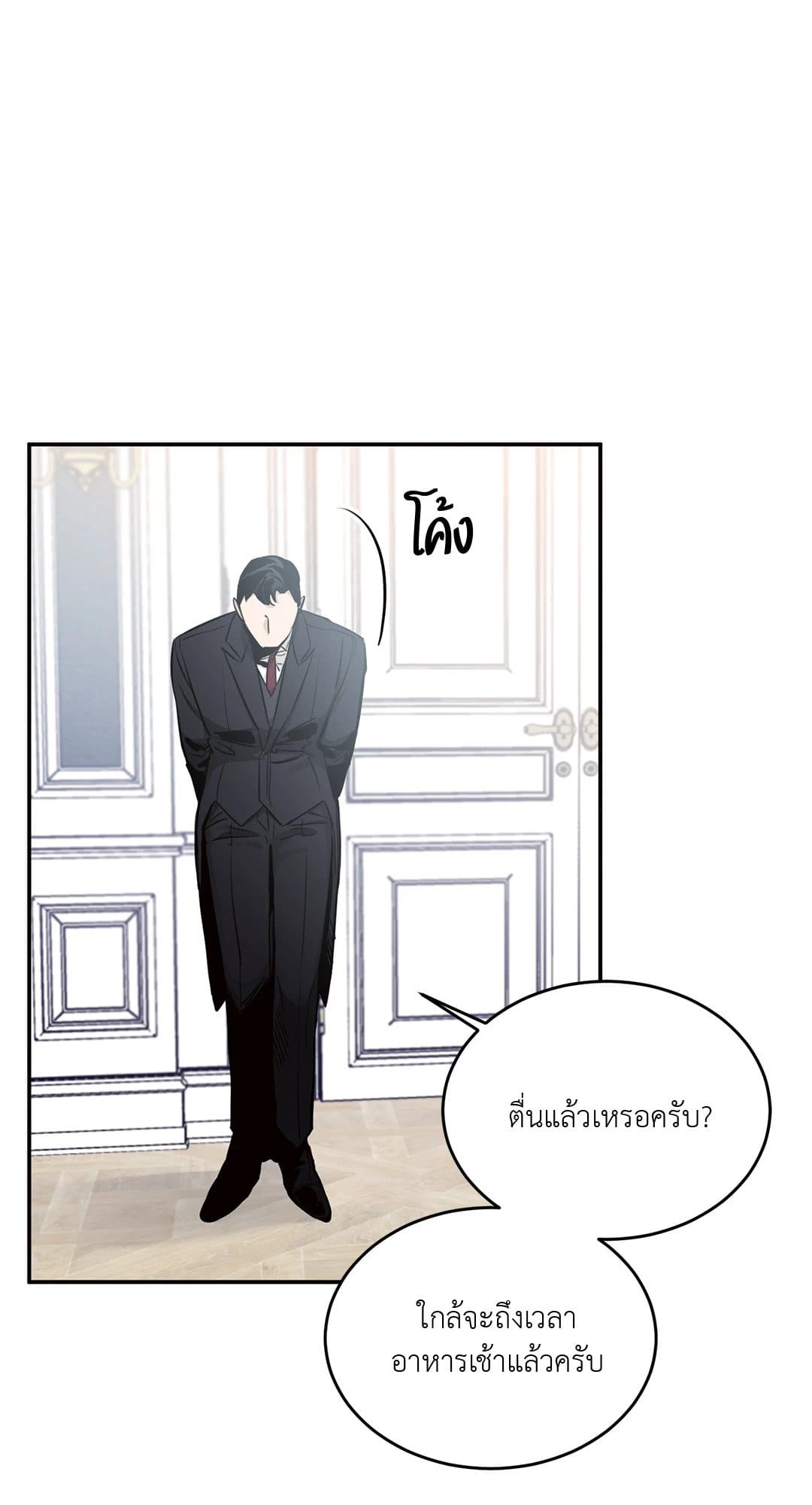 Roses and Champagne ตอนที่ 1723