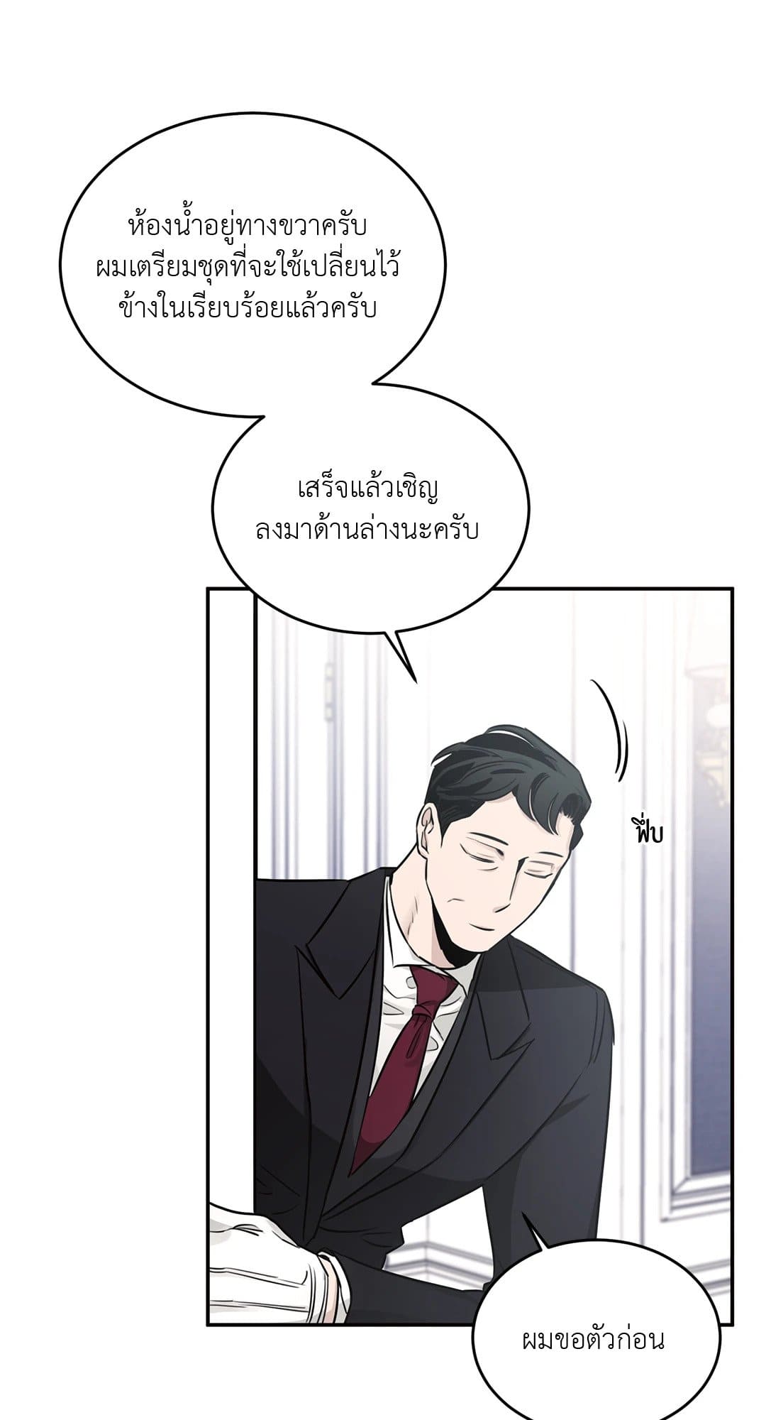 Roses and Champagne ตอนที่ 1725