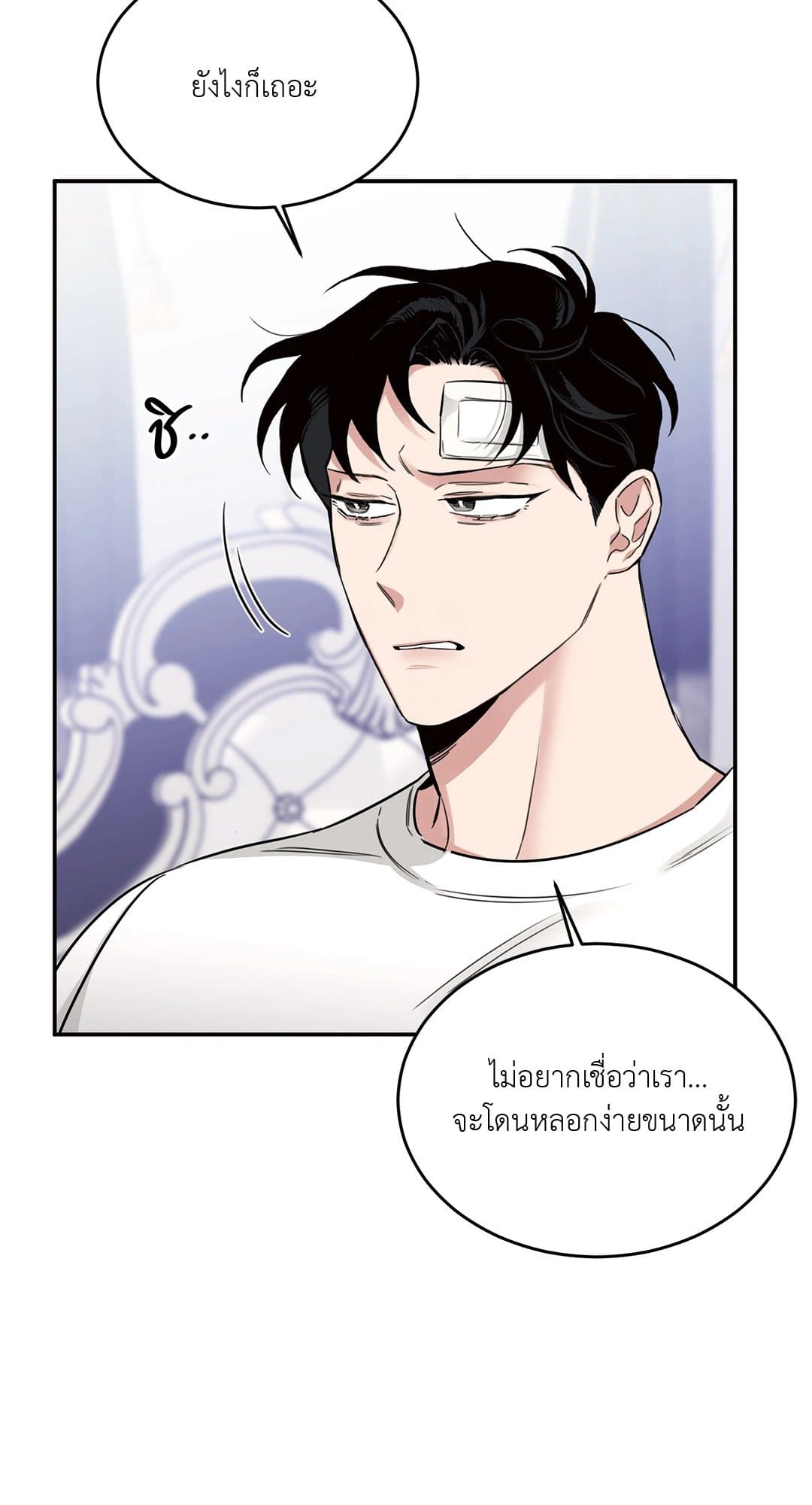 Roses and Champagne ตอนที่ 1730