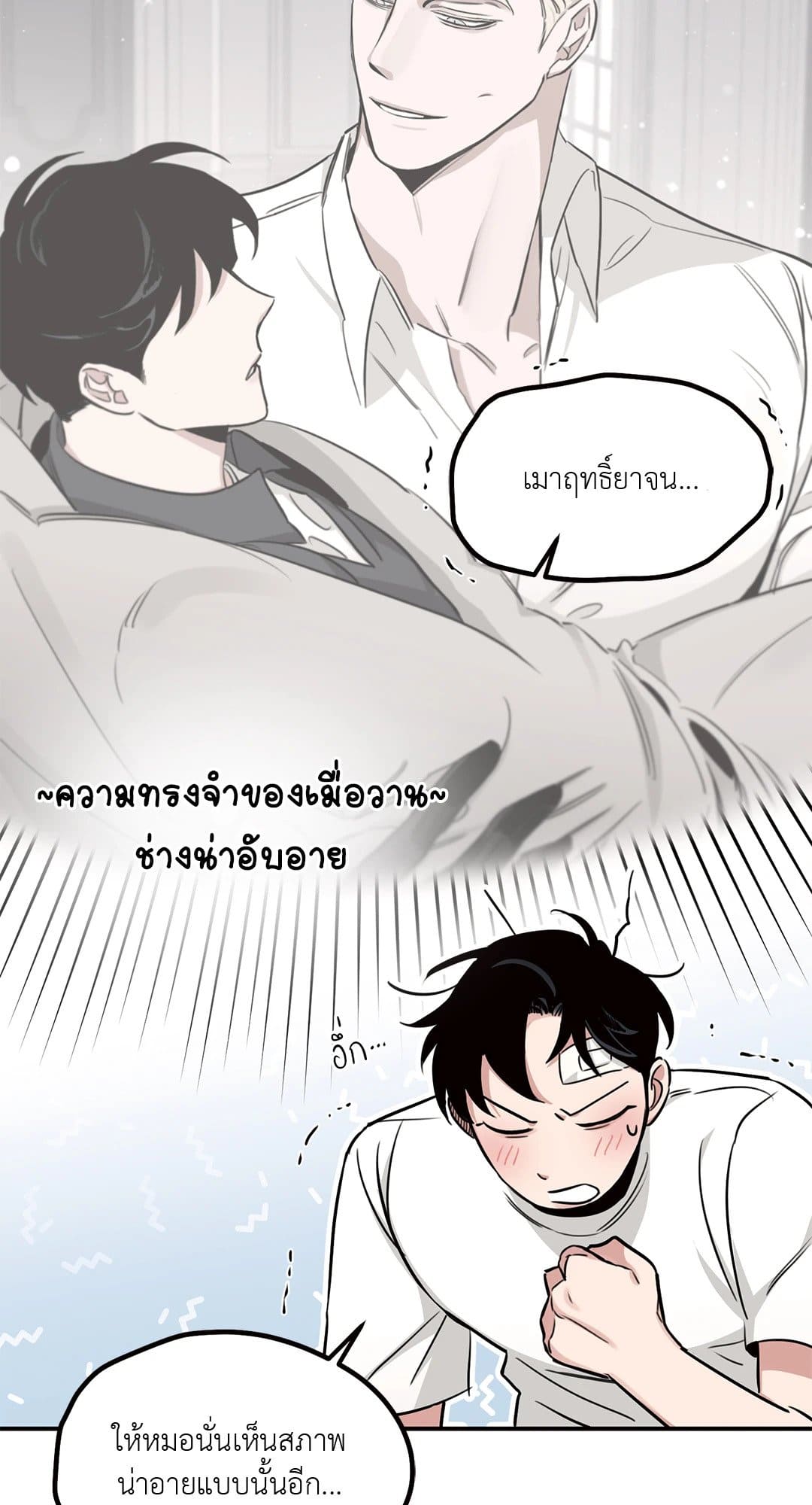 Roses and Champagne ตอนที่ 1734