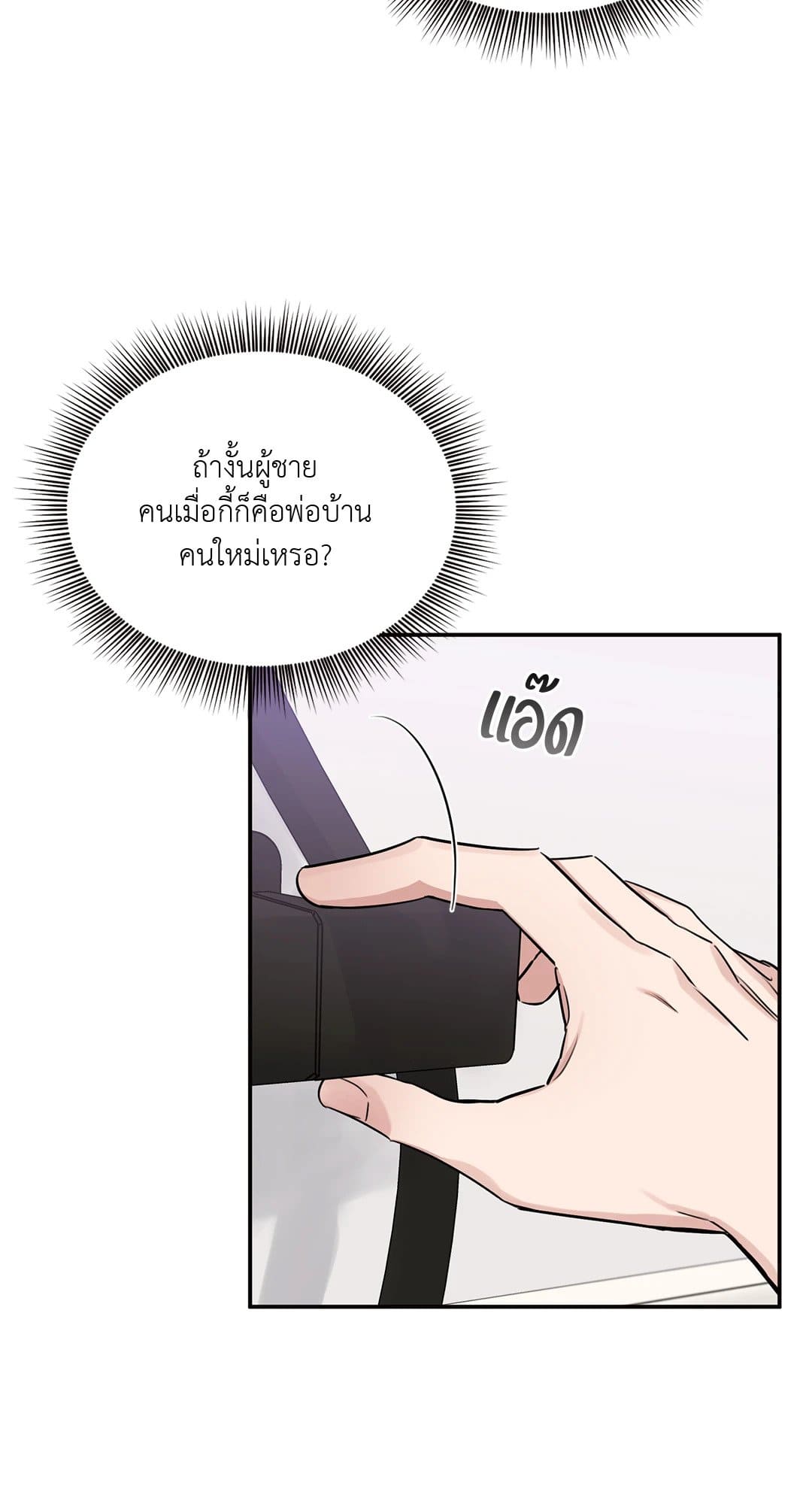 Roses and Champagne ตอนที่ 1739