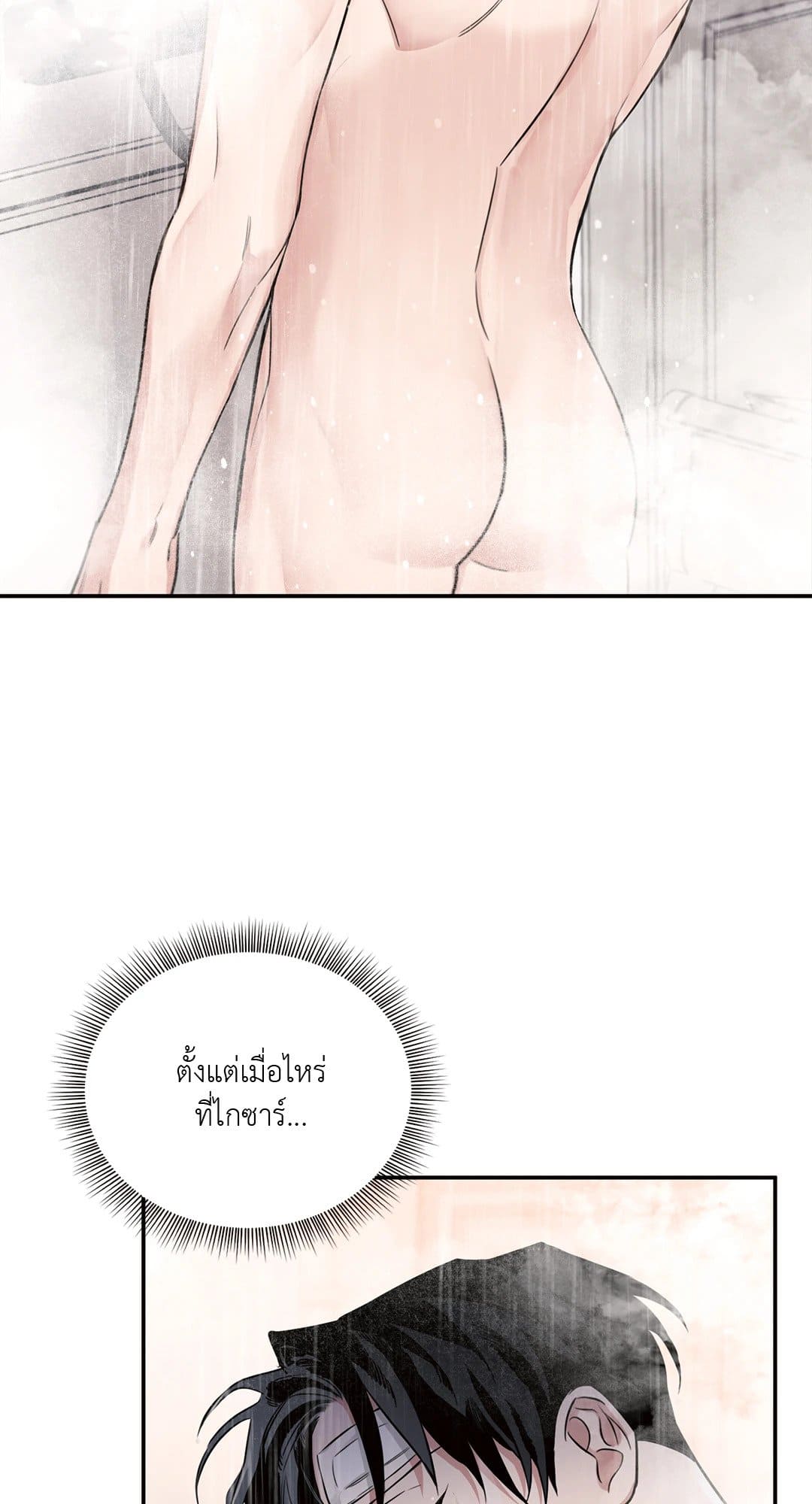 Roses and Champagne ตอนที่ 1741