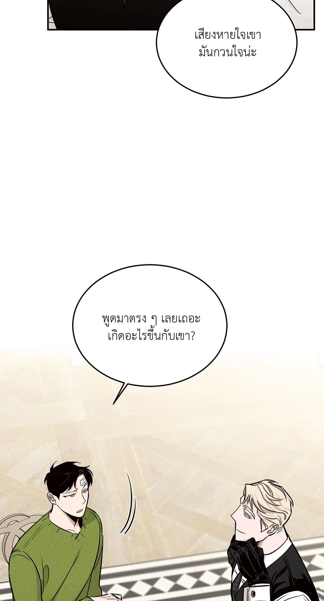 Roses and Champagne ตอนที่ 1754