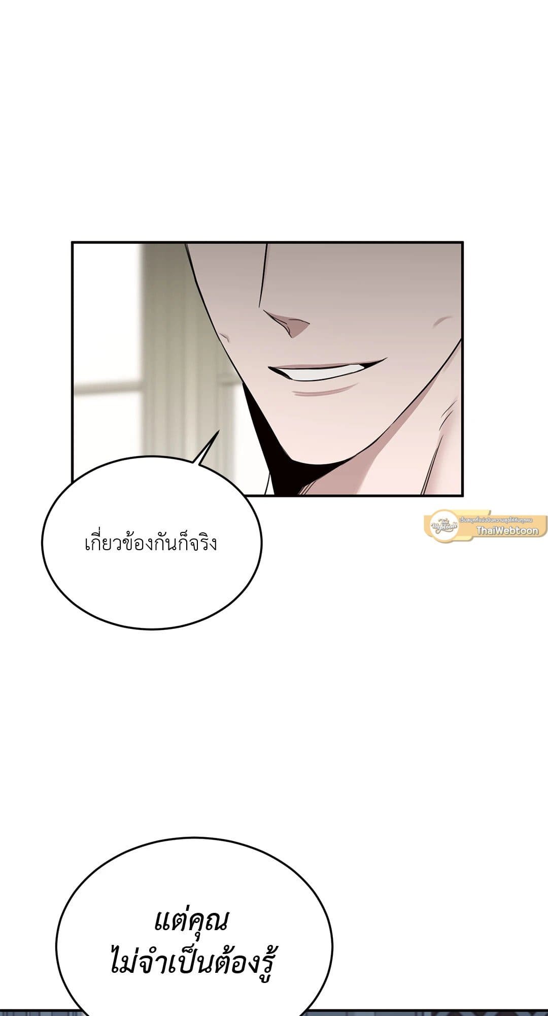 Roses and Champagne ตอนที่ 1759