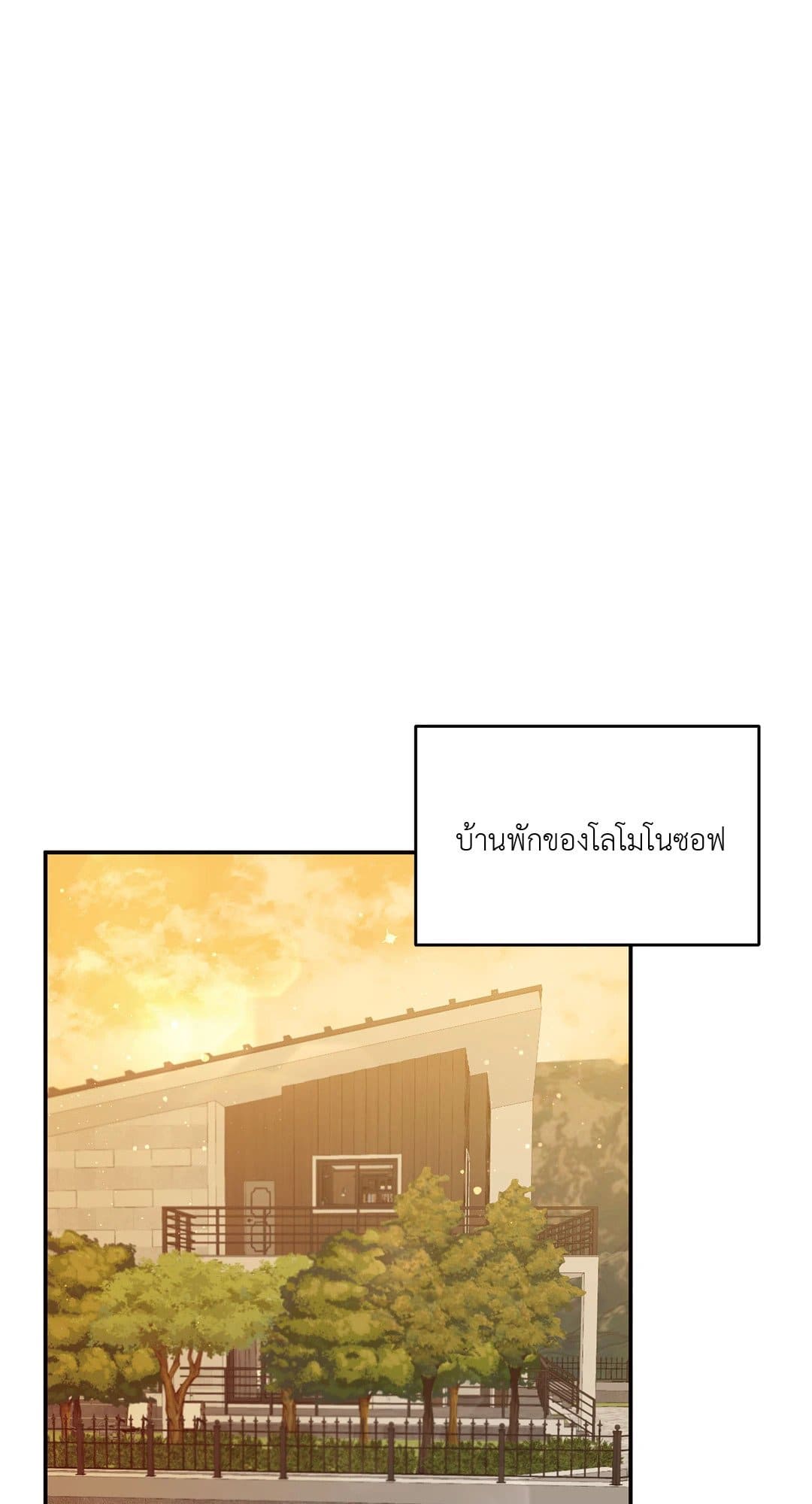 Roses and Champagne ตอนที่ 1772