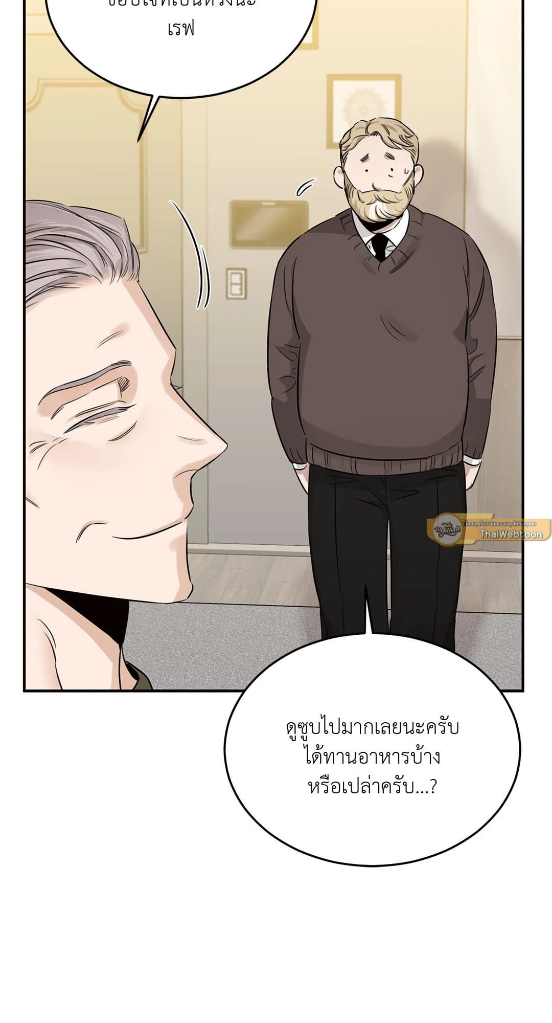 Roses and Champagne ตอนที่ 1775