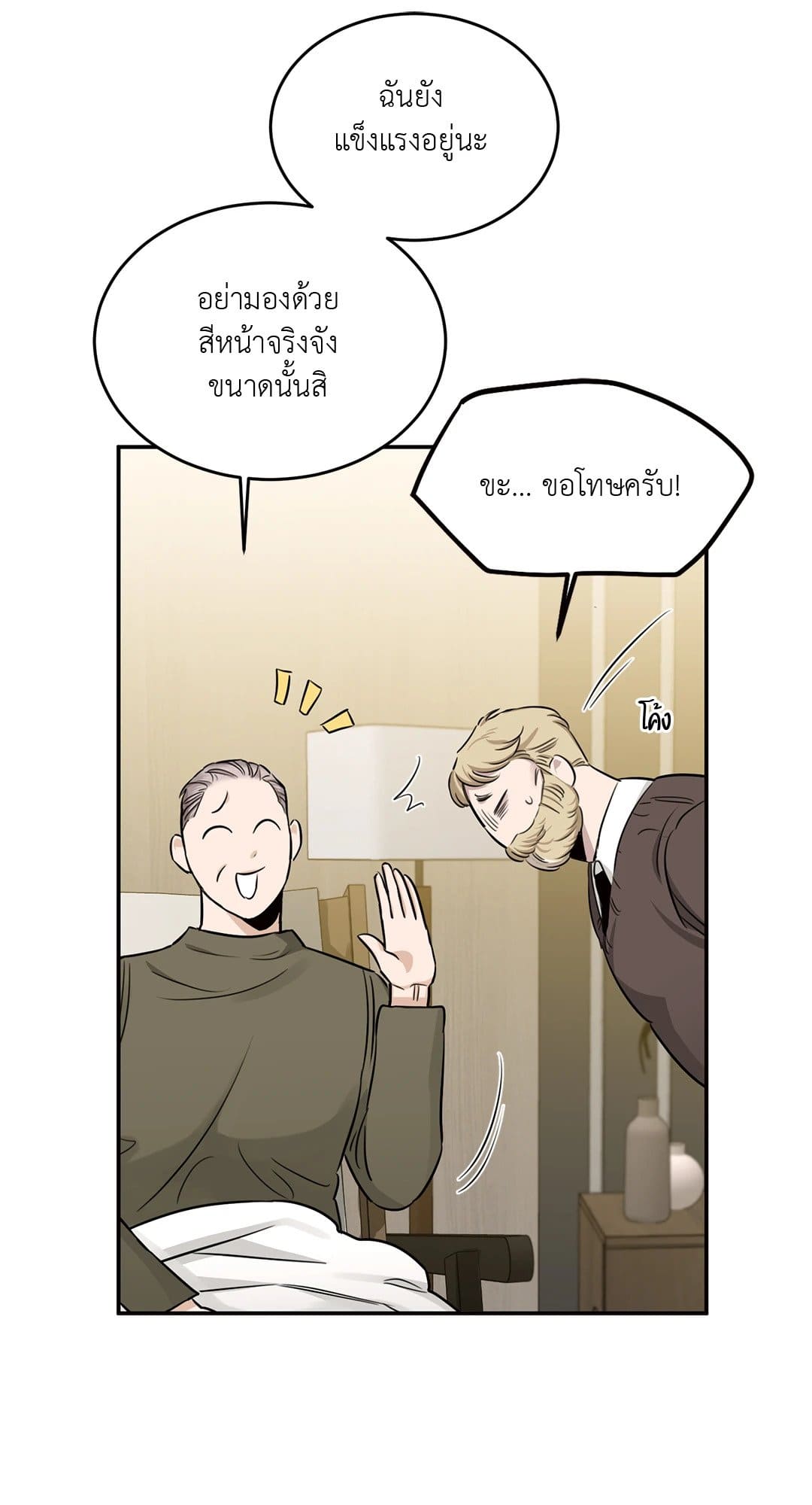 Roses and Champagne ตอนที่ 1776