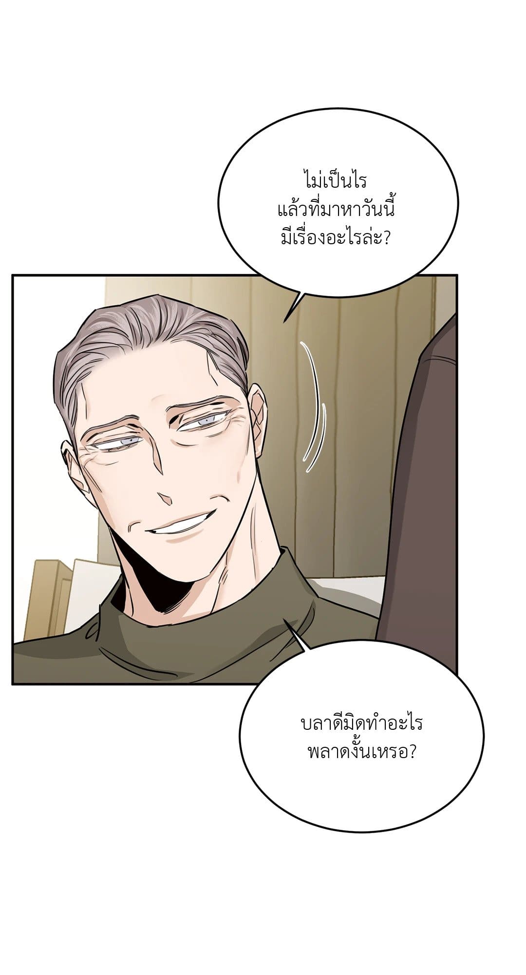 Roses and Champagne ตอนที่ 1777