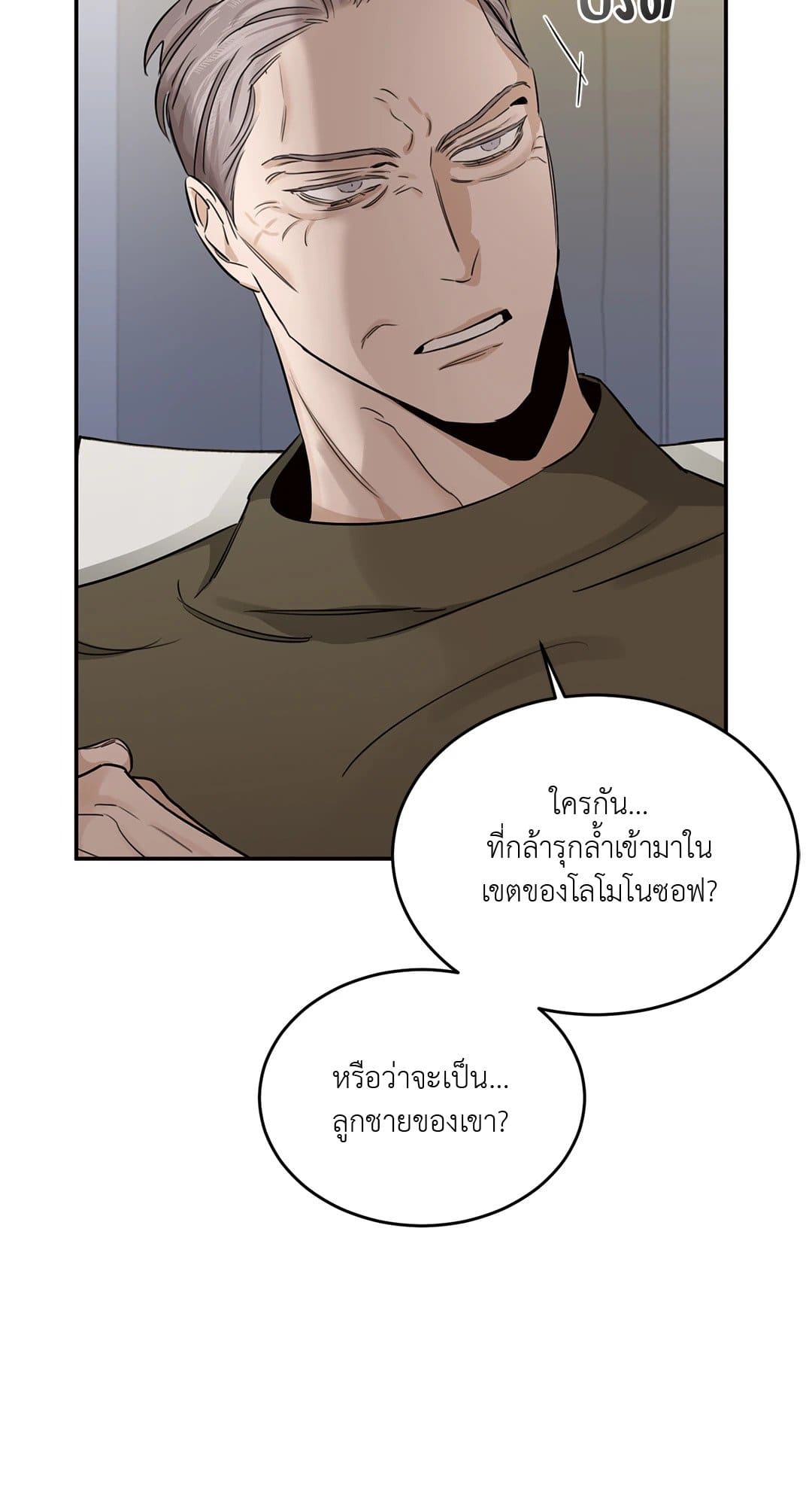 Roses and Champagne ตอนที่ 1780