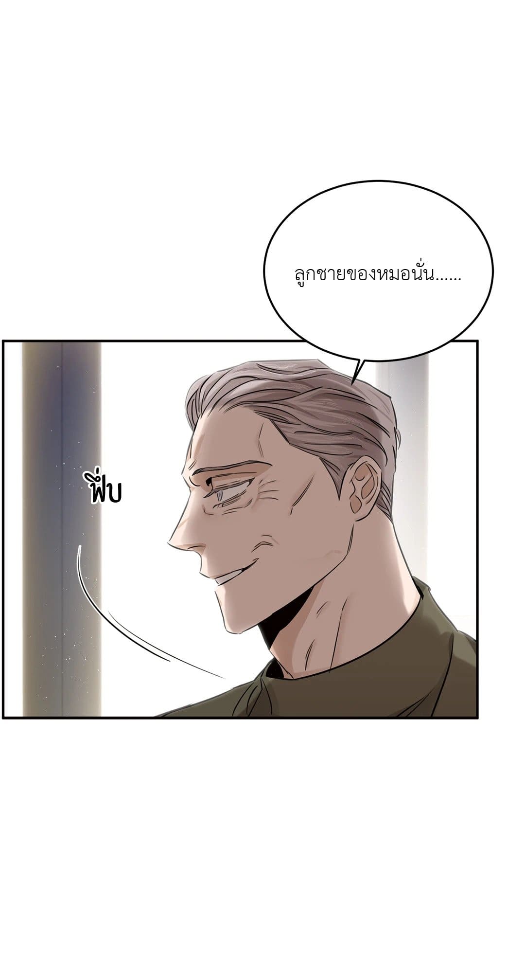 Roses and Champagne ตอนที่ 1782