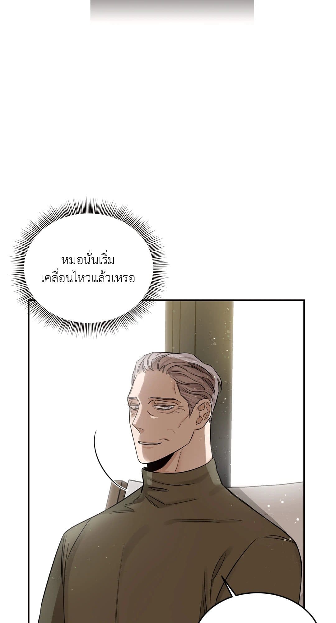 Roses and Champagne ตอนที่ 1785