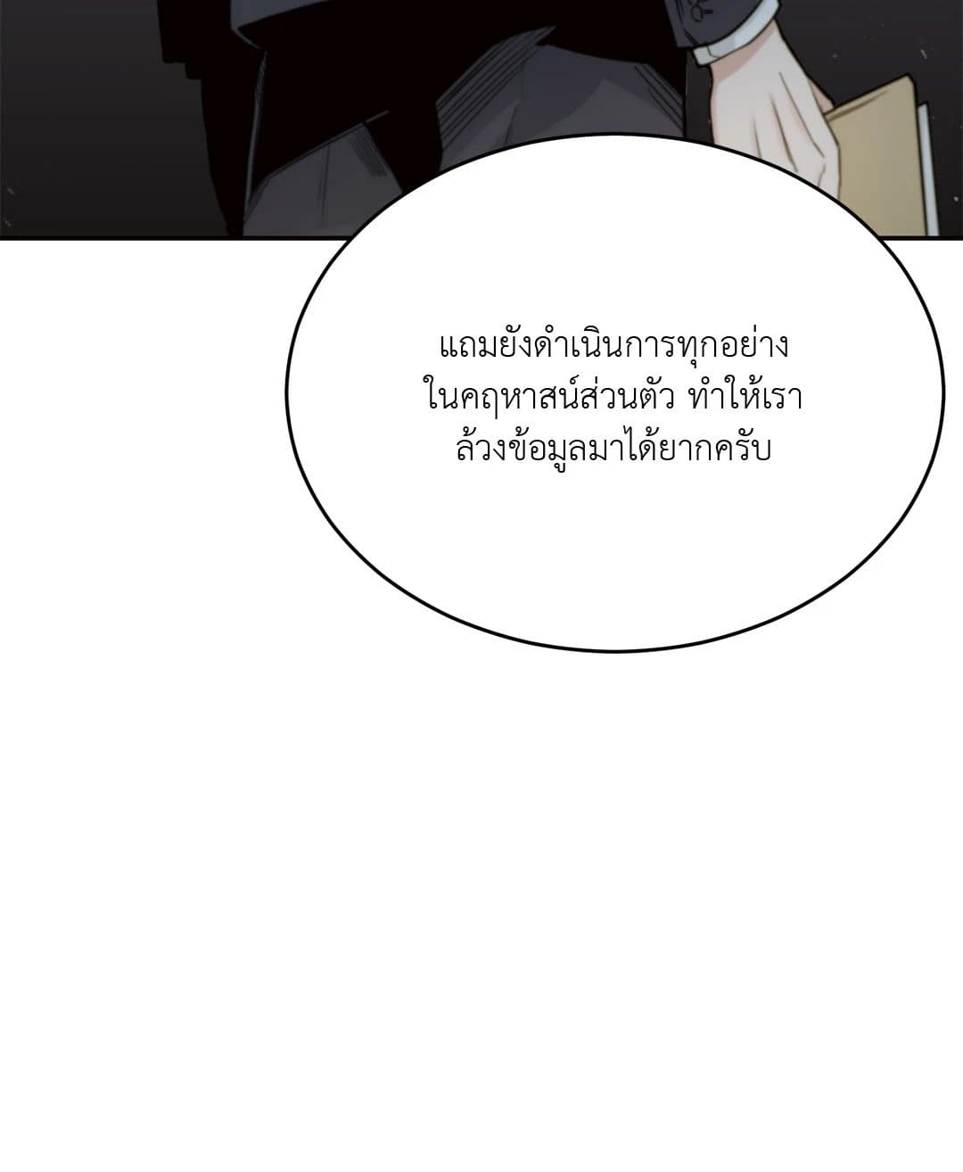 Roses and Champagne ตอนที่ 1809