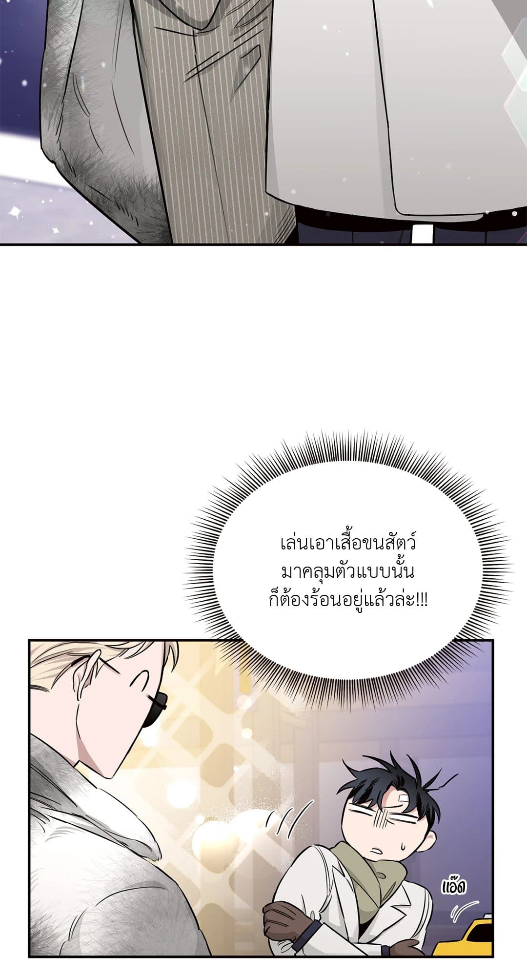 Roses and Champagne ตอนที่ 1827