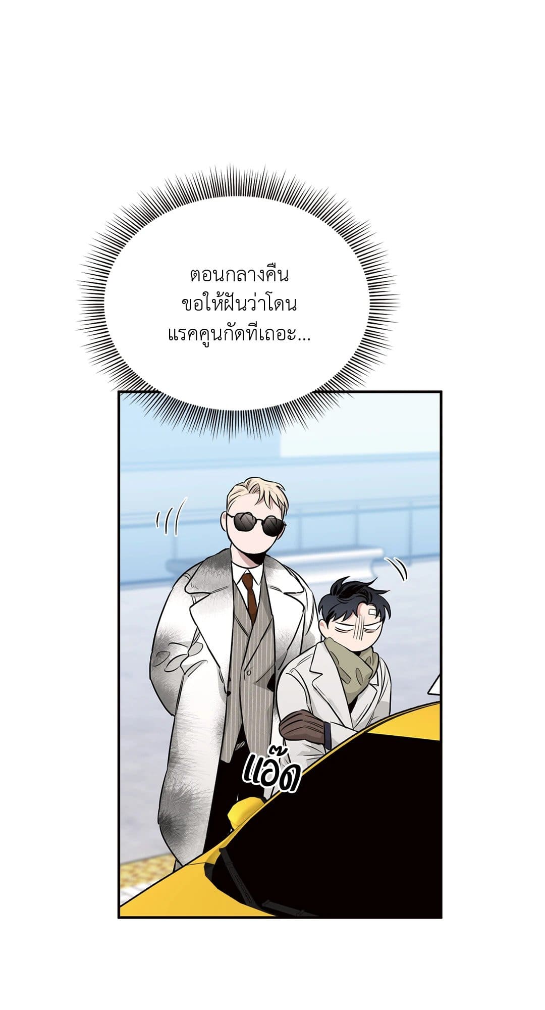 Roses and Champagne ตอนที่ 1828