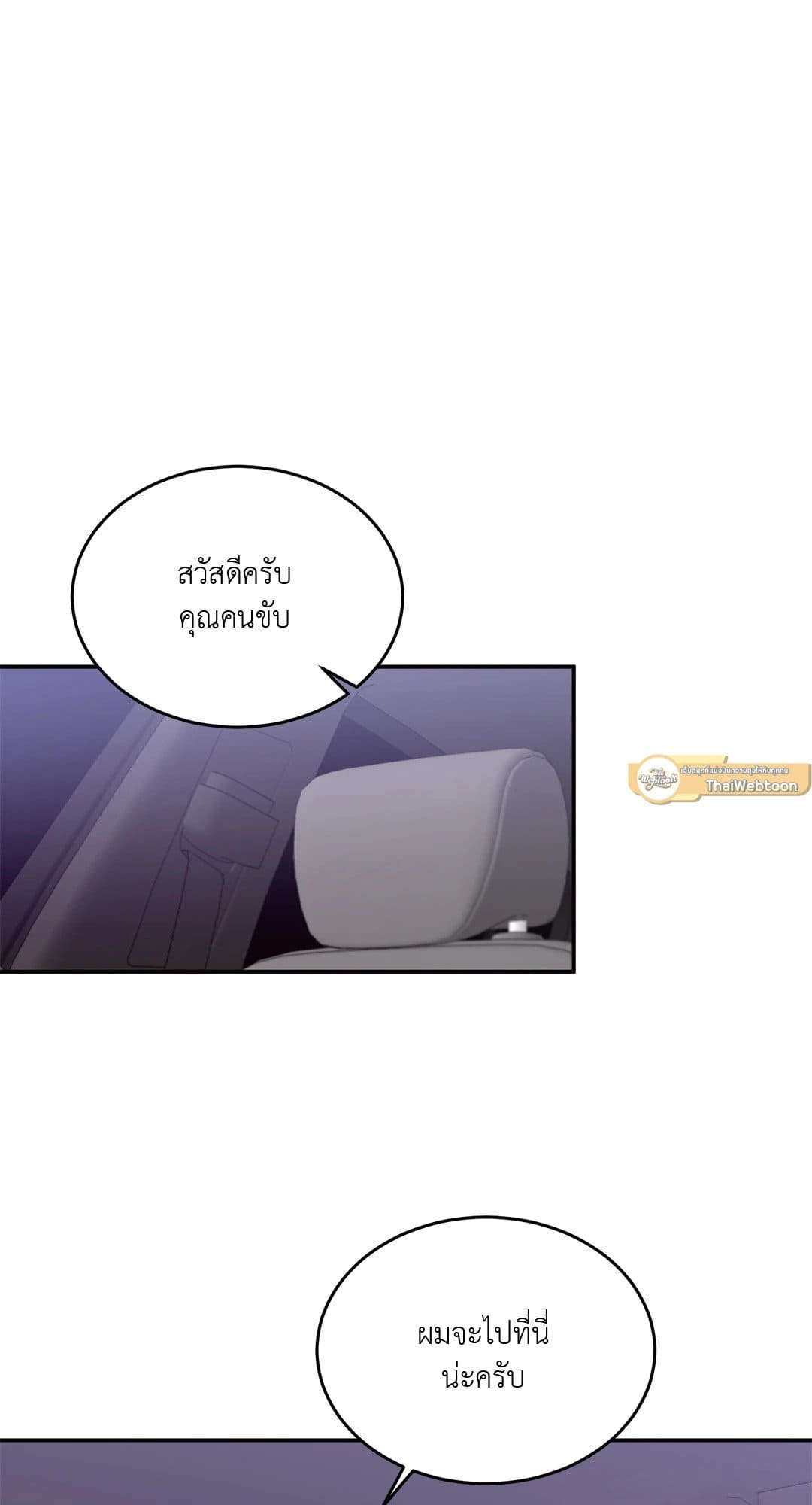 Roses and Champagne ตอนที่ 1829