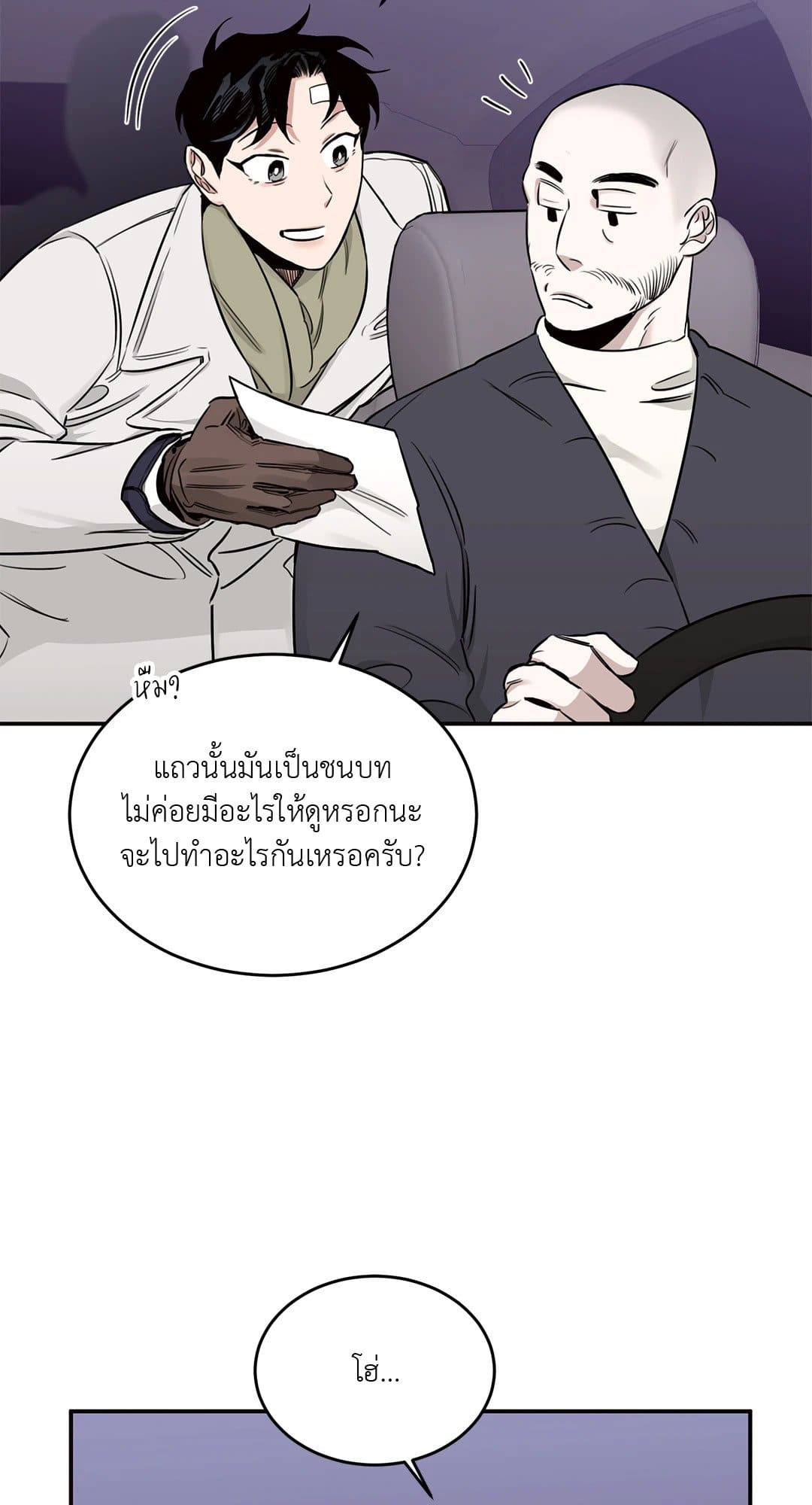 Roses and Champagne ตอนที่ 1830