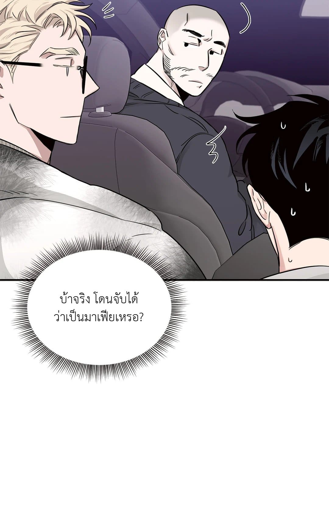 Roses and Champagne ตอนที่ 1832