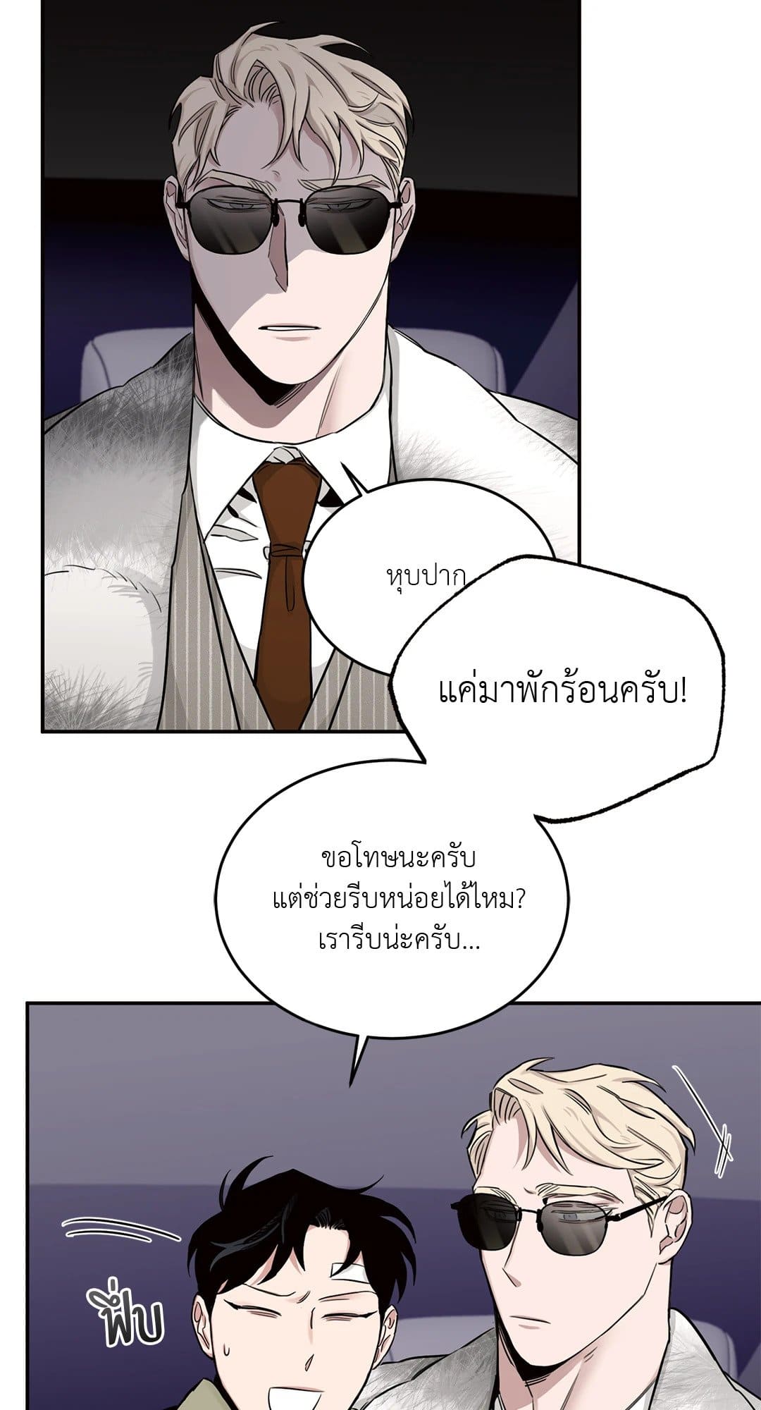 Roses and Champagne ตอนที่ 1836