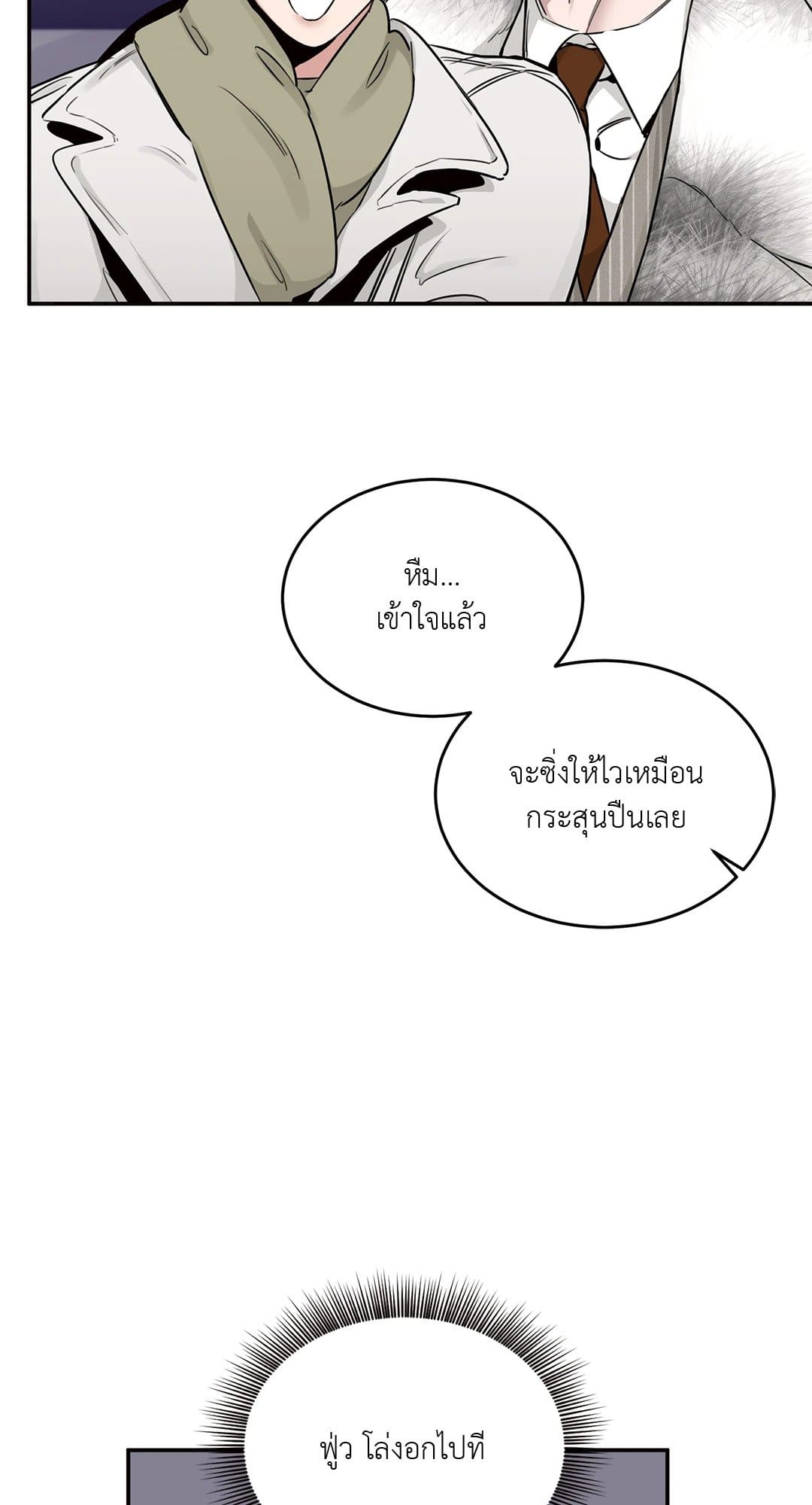 Roses and Champagne ตอนที่ 1837