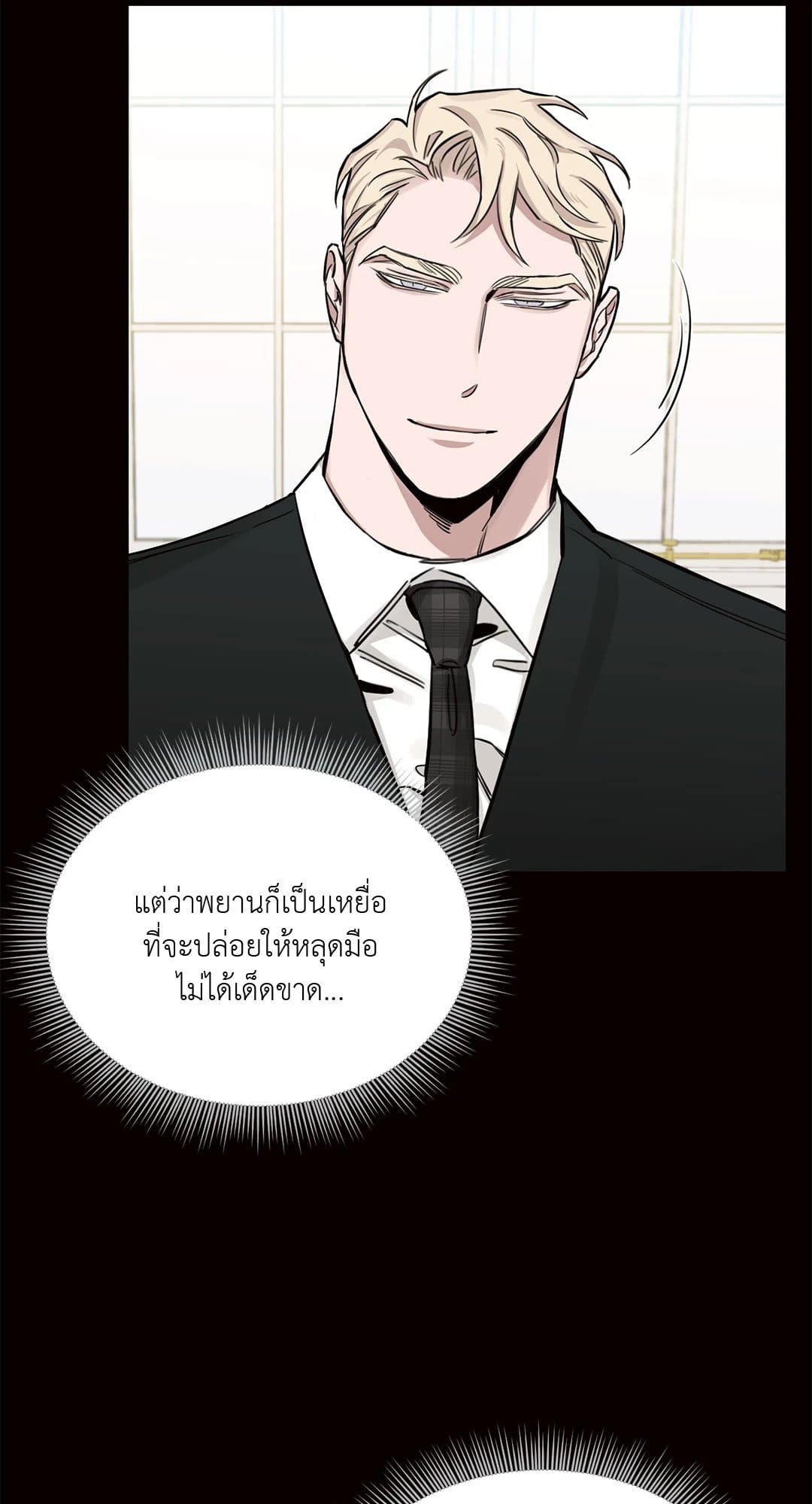 Roses and Champagne ตอนที่ 1849