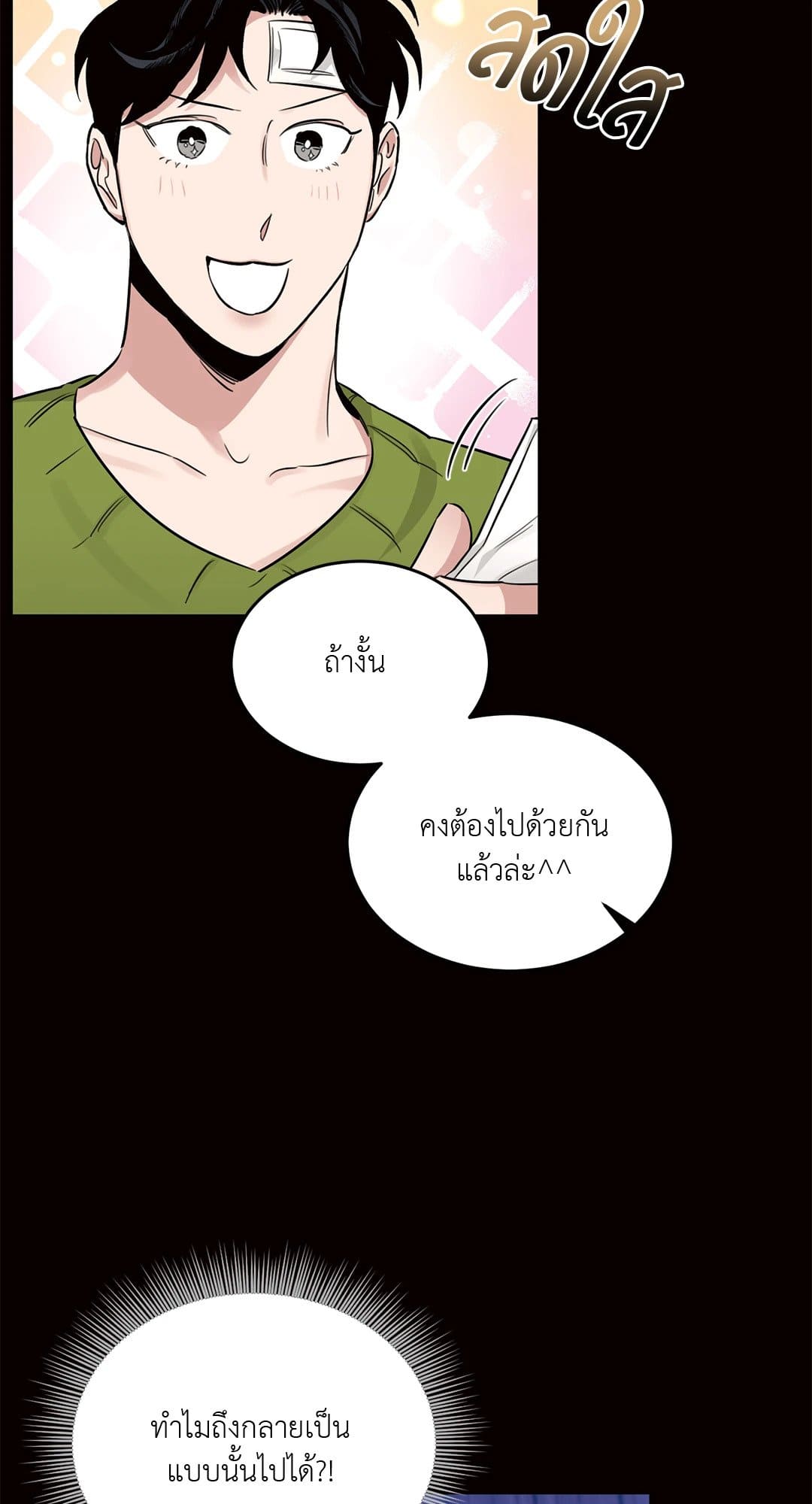 Roses and Champagne ตอนที่ 1859