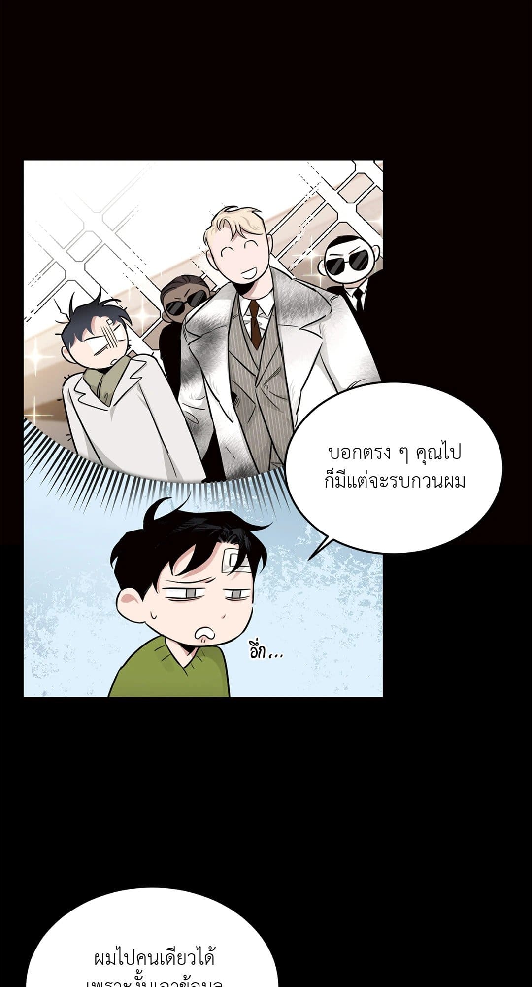 Roses and Champagne ตอนที่ 1863