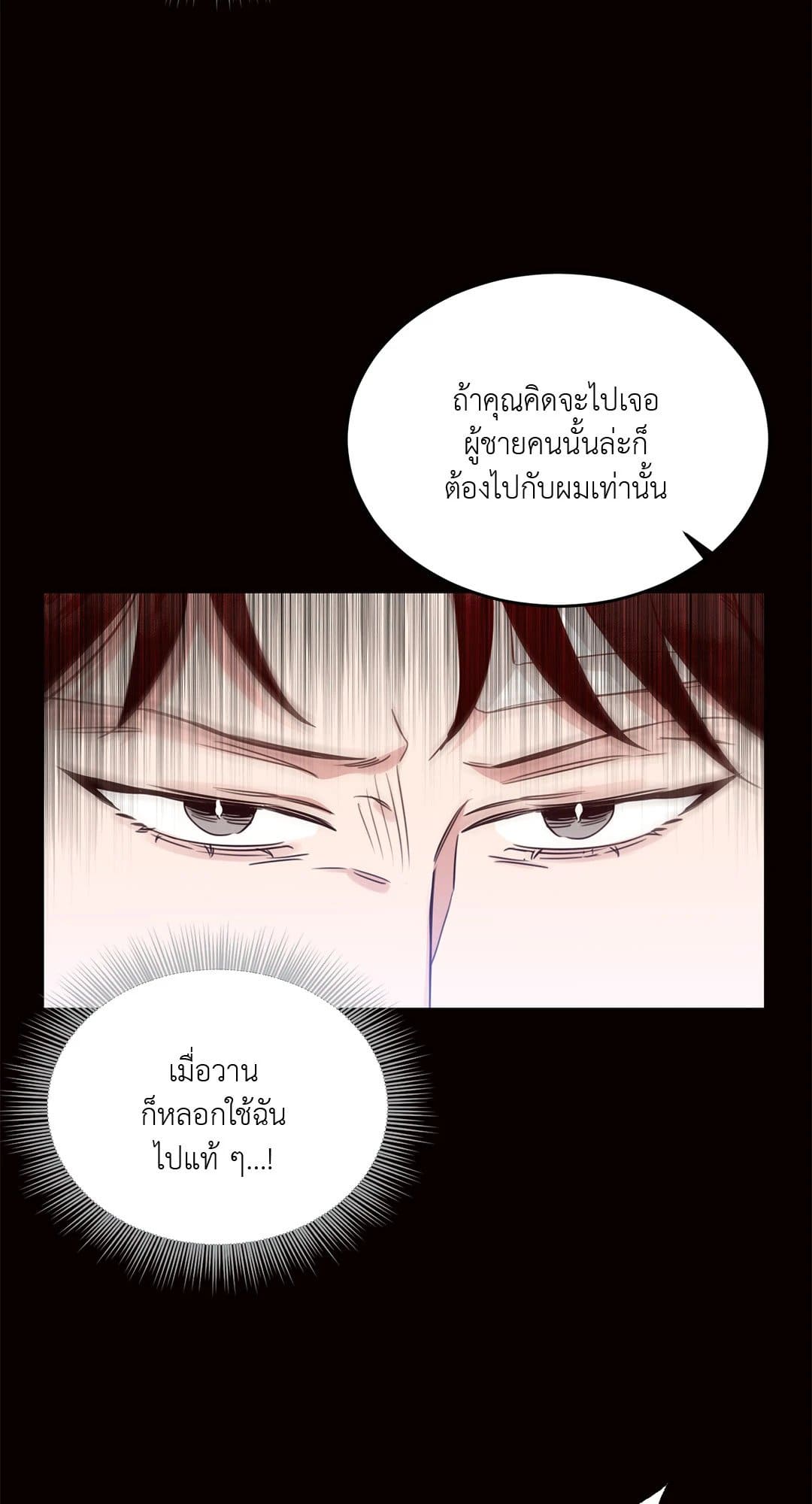 Roses and Champagne ตอนที่ 1867