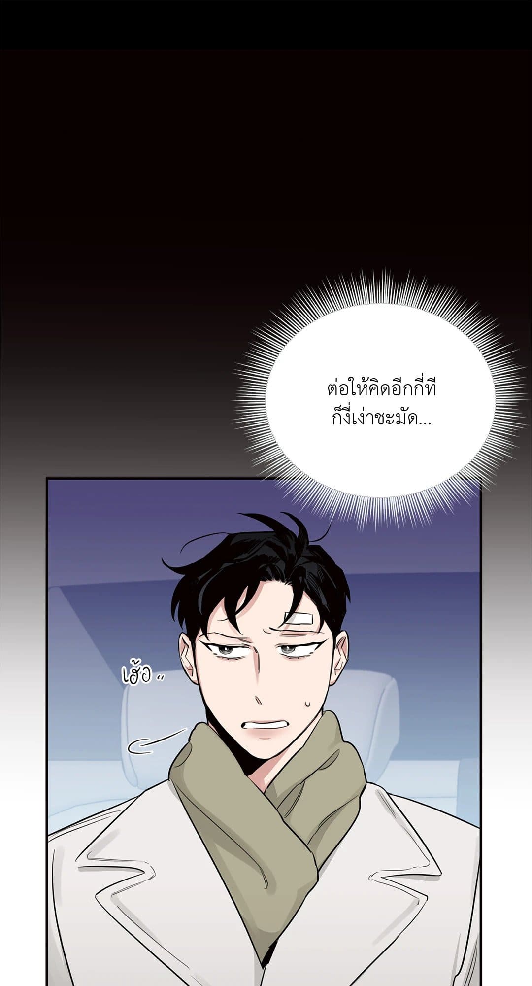 Roses and Champagne ตอนที่ 1873