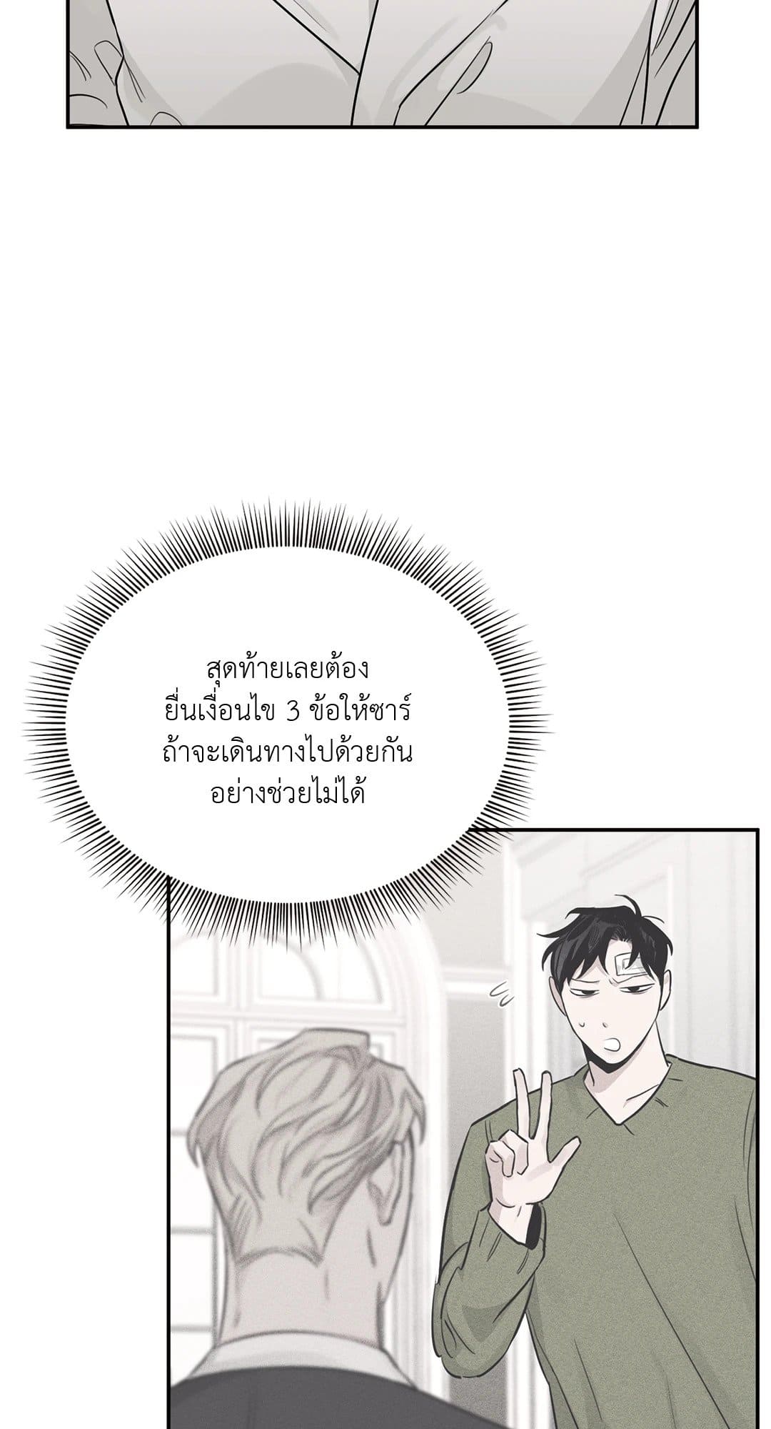 Roses and Champagne ตอนที่ 1874