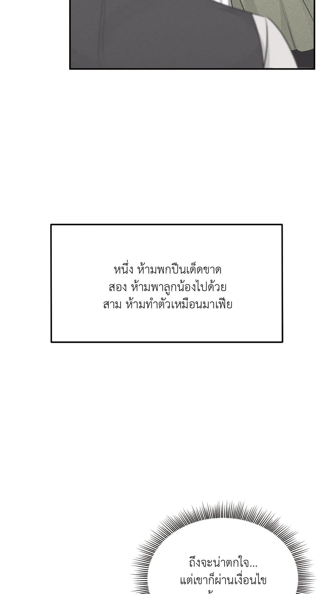 Roses and Champagne ตอนที่ 1875