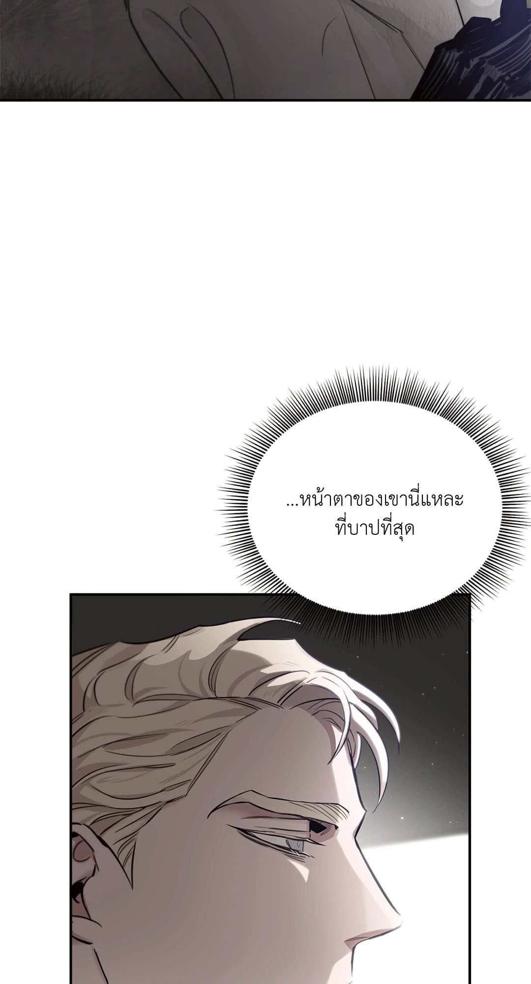 Roses and Champagne ตอนที่ 1878