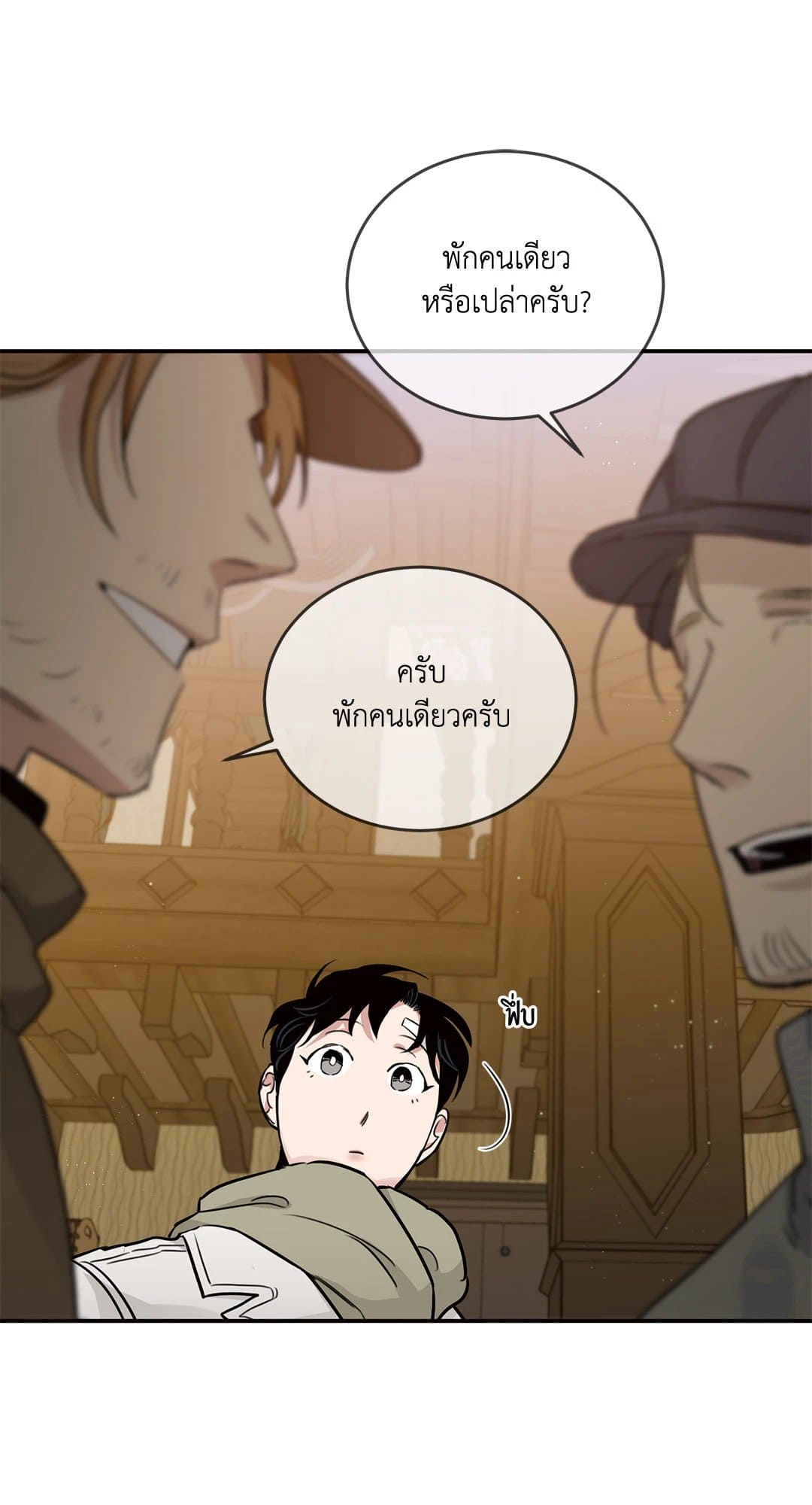 Roses and Champagne ตอนที่ 1923